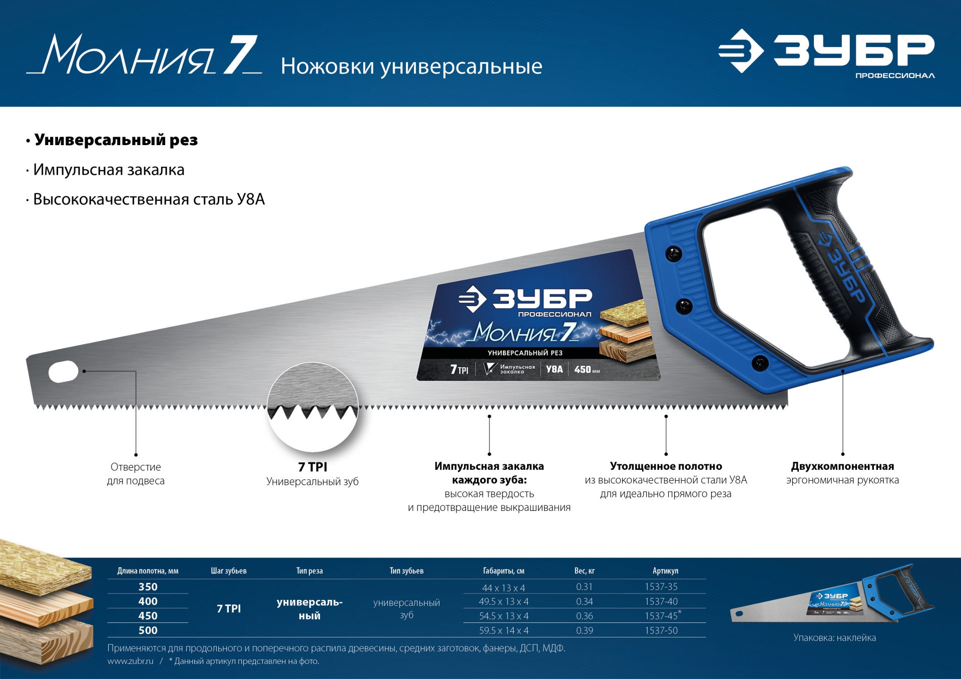 Промоизображение 1537-40_z02