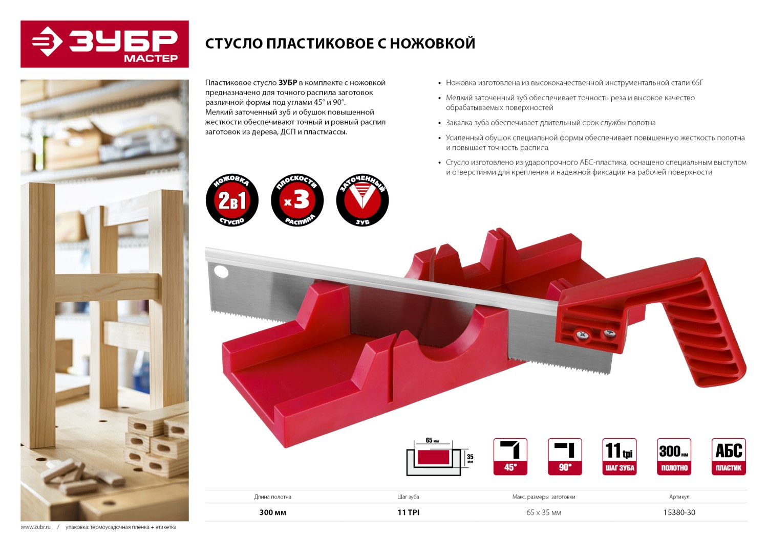 Промоизображение 15380-30
