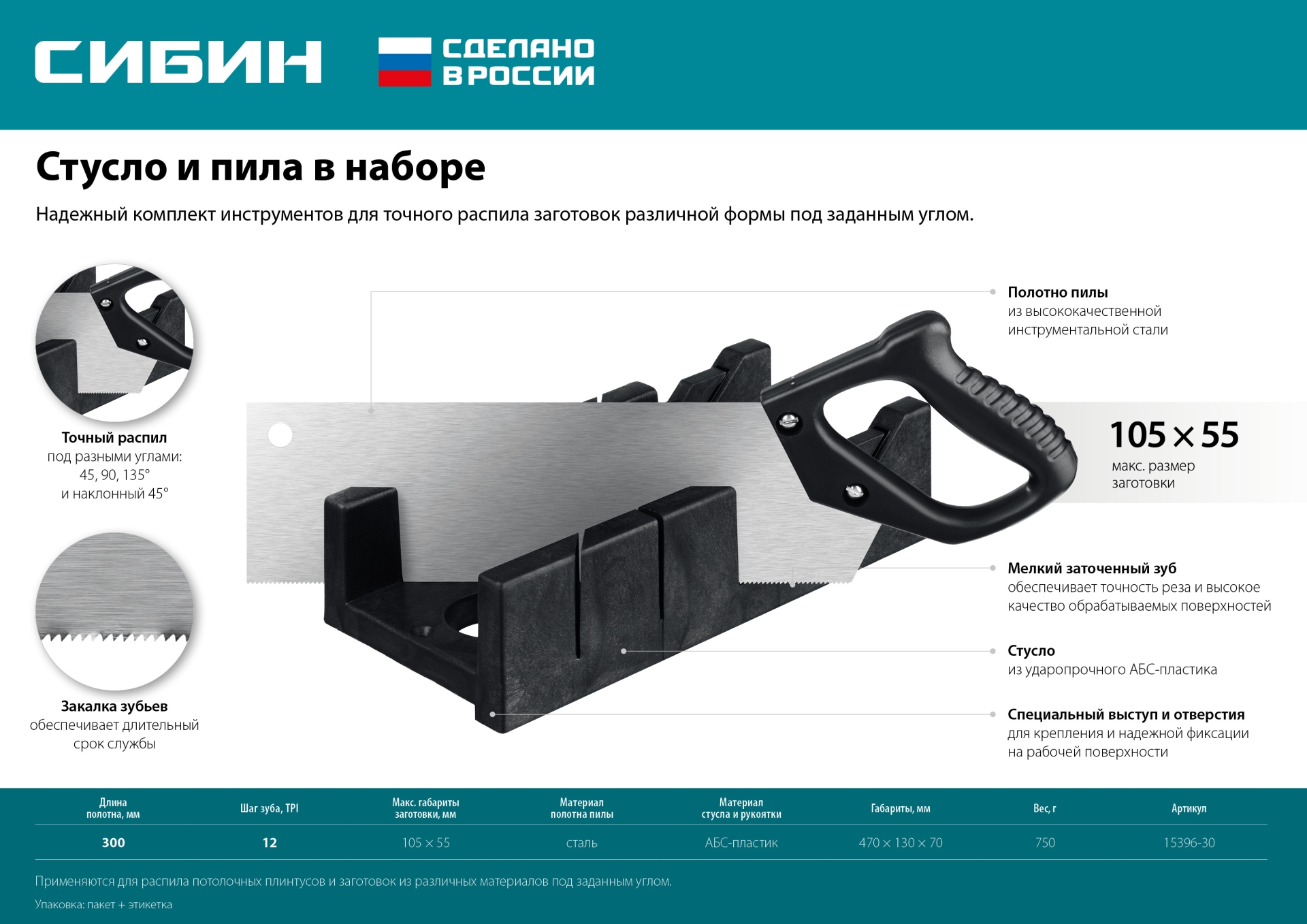 Промоизображение 15396-30