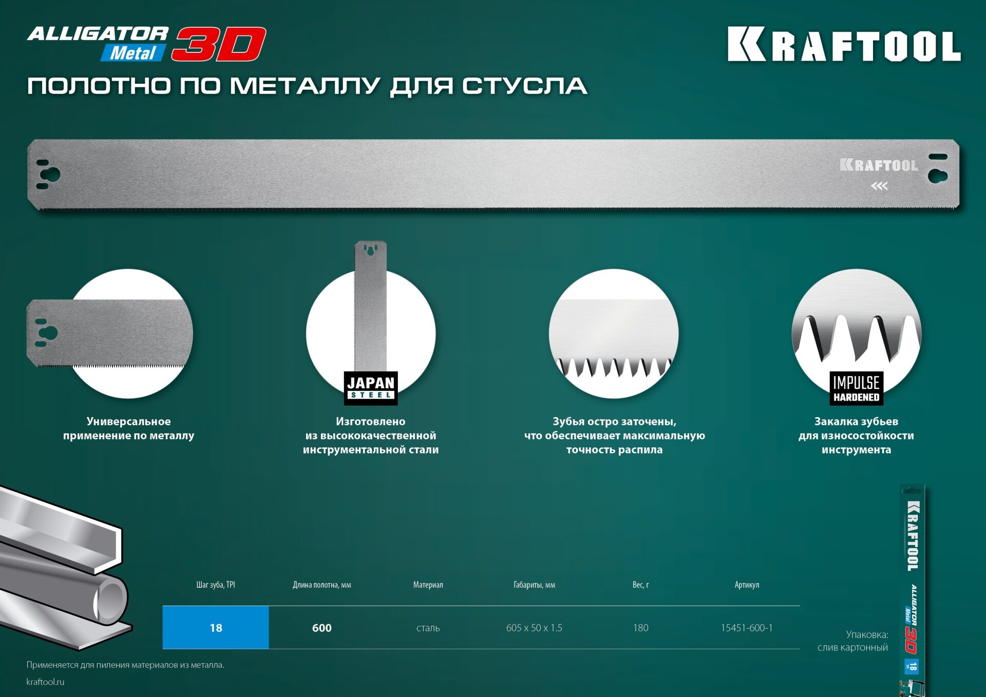 Промоизображение 15451-600-1