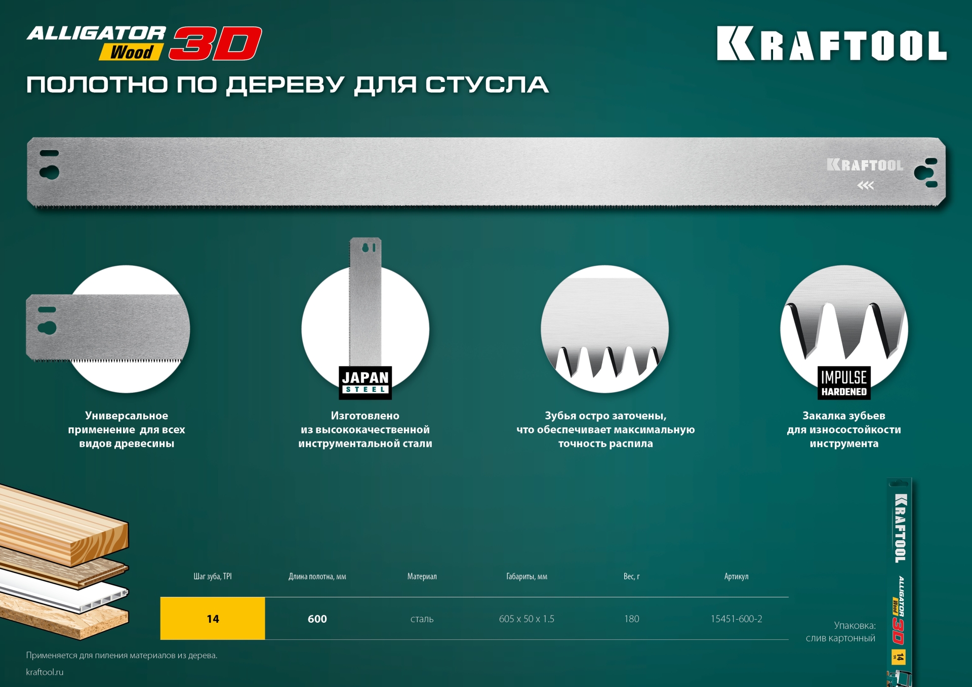 Промоизображение 15451-600-2