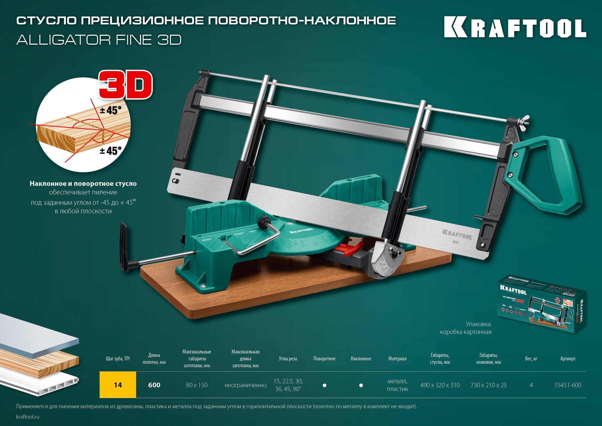 Промоизображение 15451-600