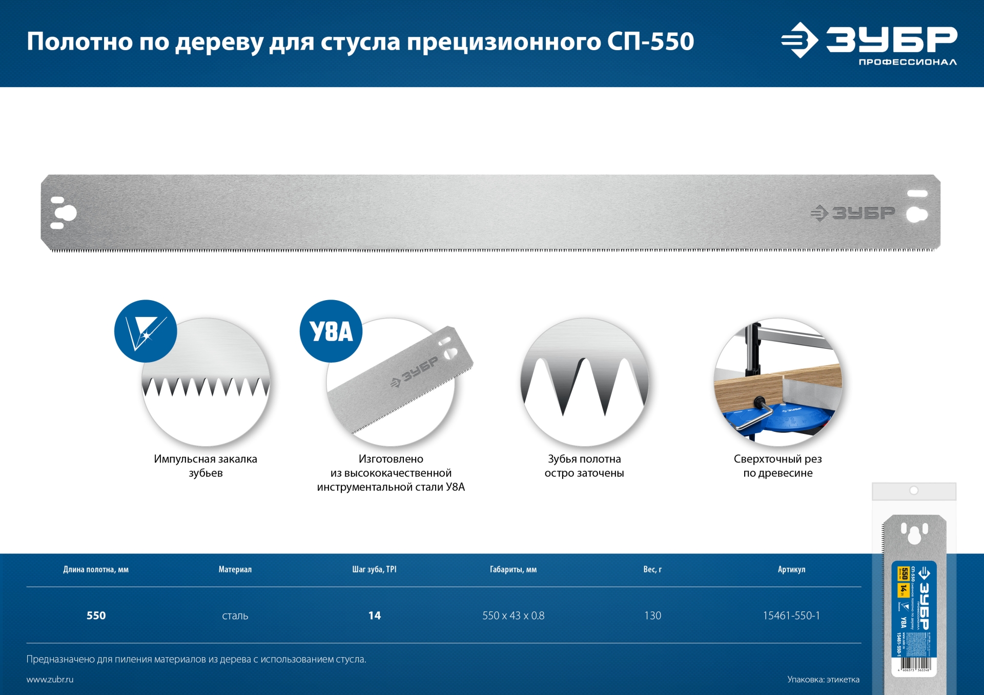 Промоизображение 15461-550-1