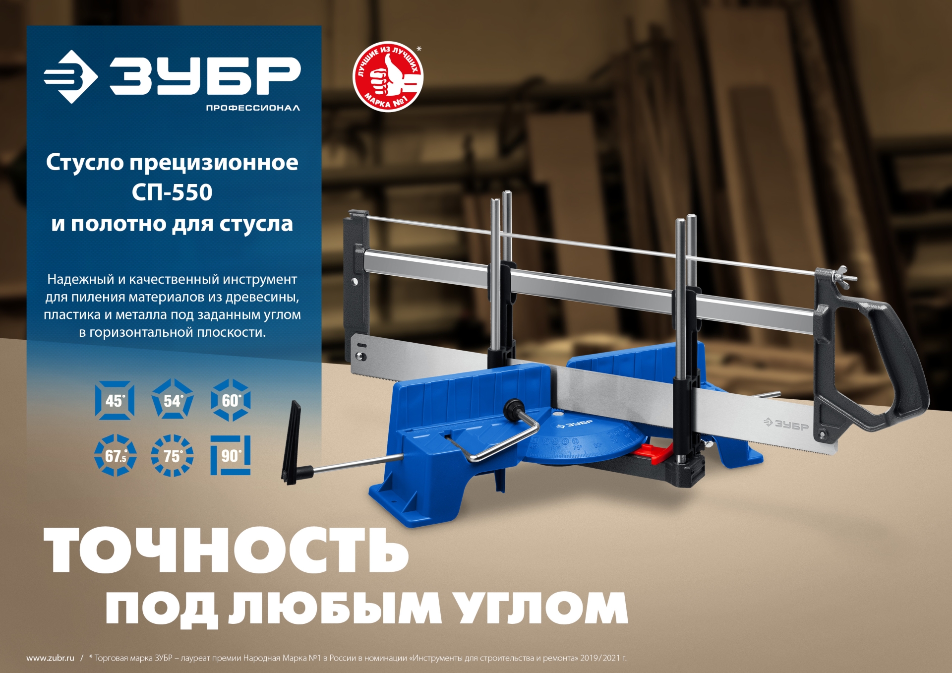 Промоизображение 15461-550