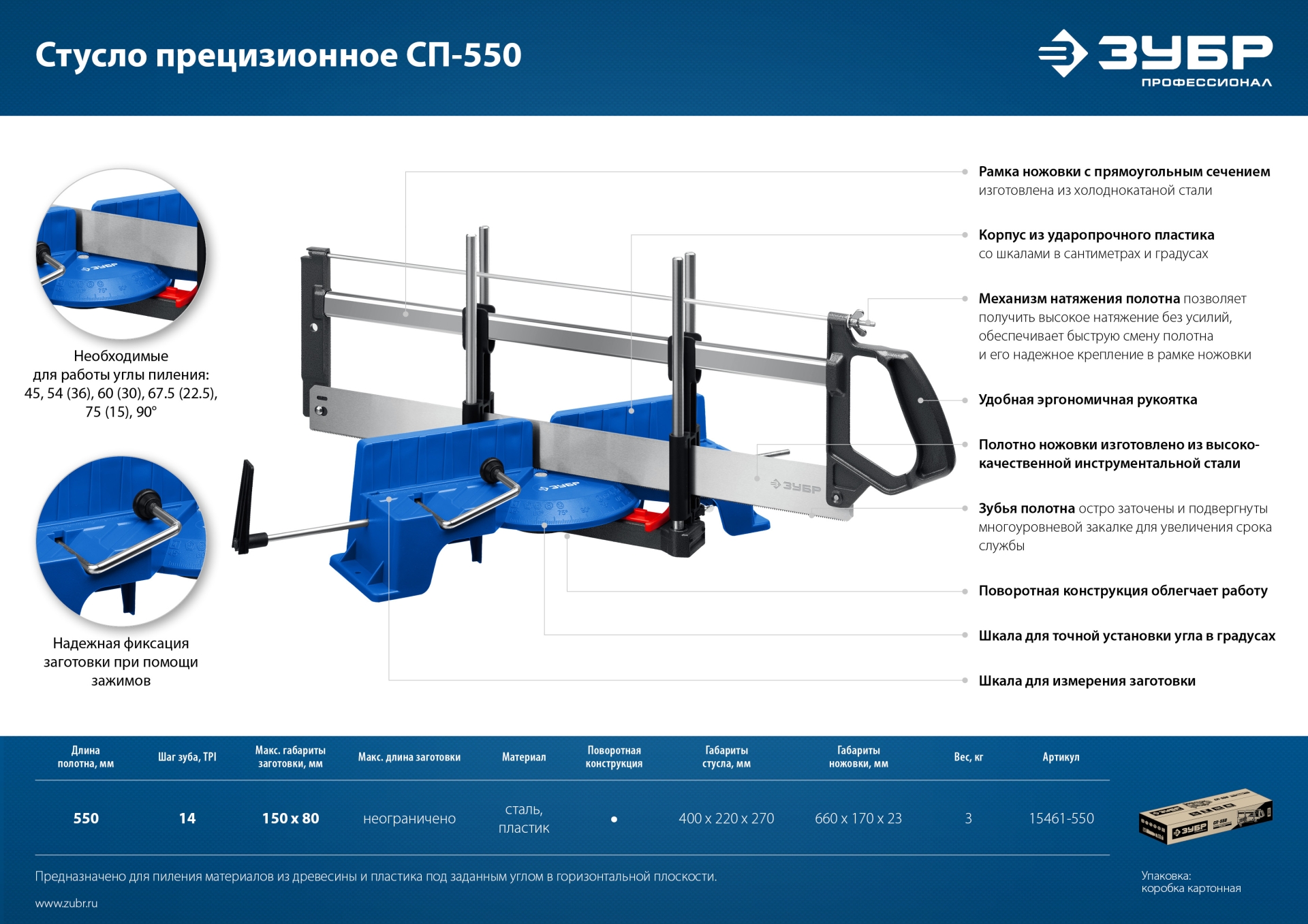 Промоизображение 15461-550