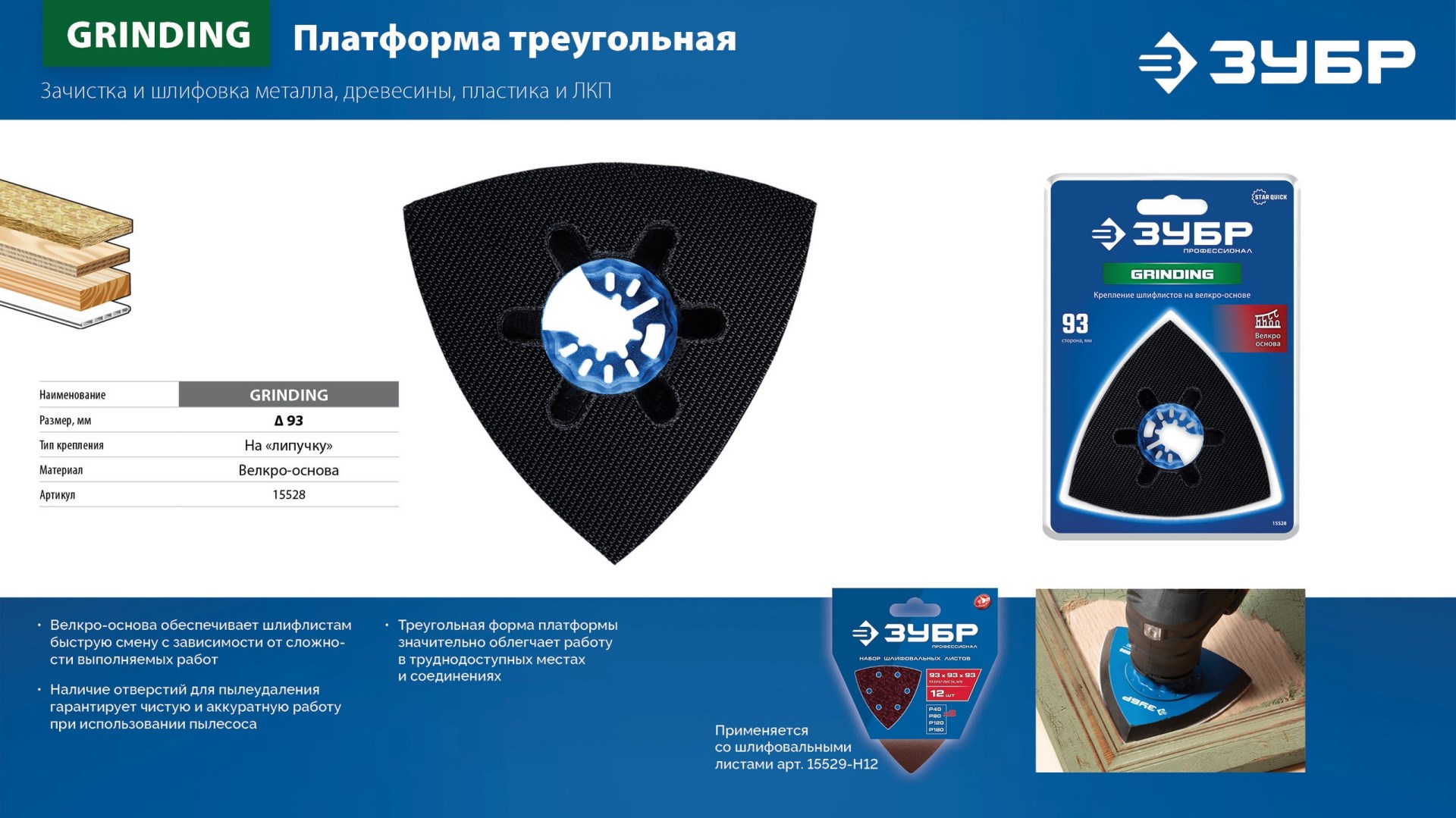 Промоизображение 15528