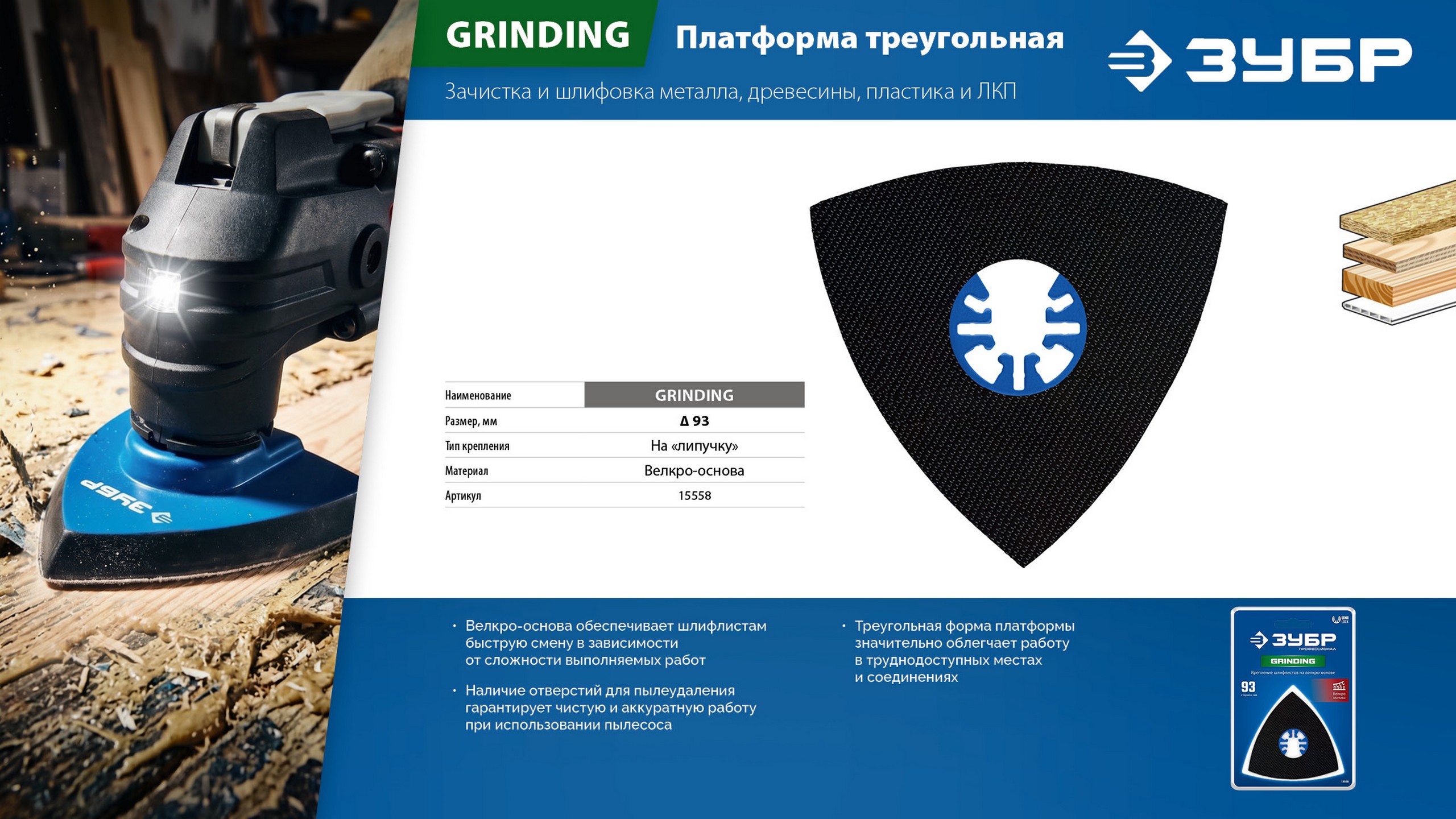 Промоизображение 15558