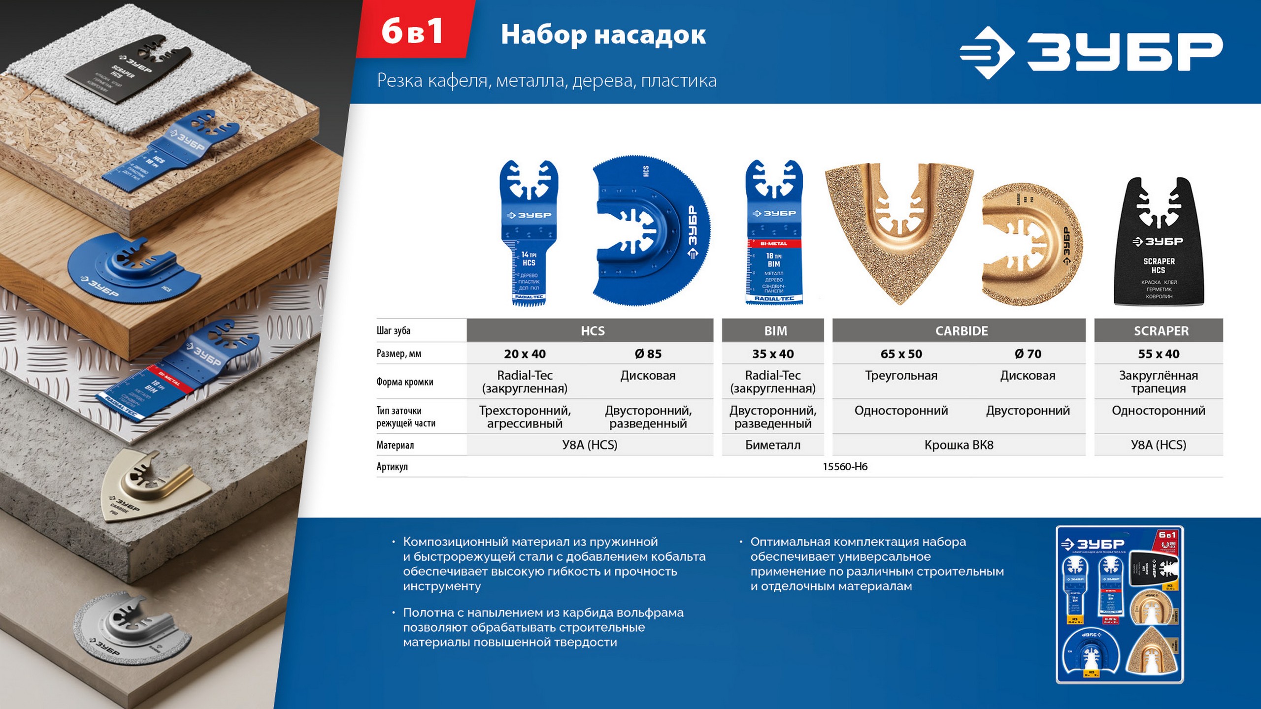 Промоизображение 15560-H6
