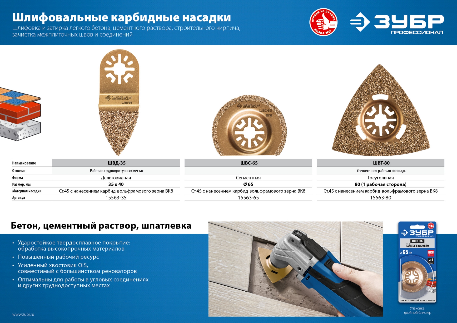 Промоизображение 15563-80