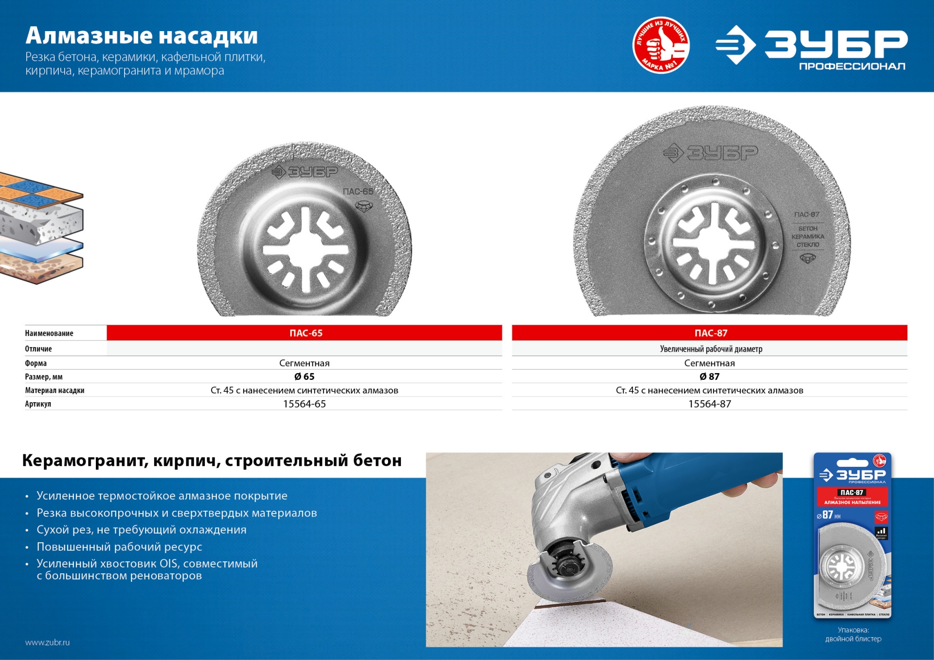 Промоизображение 15564-65