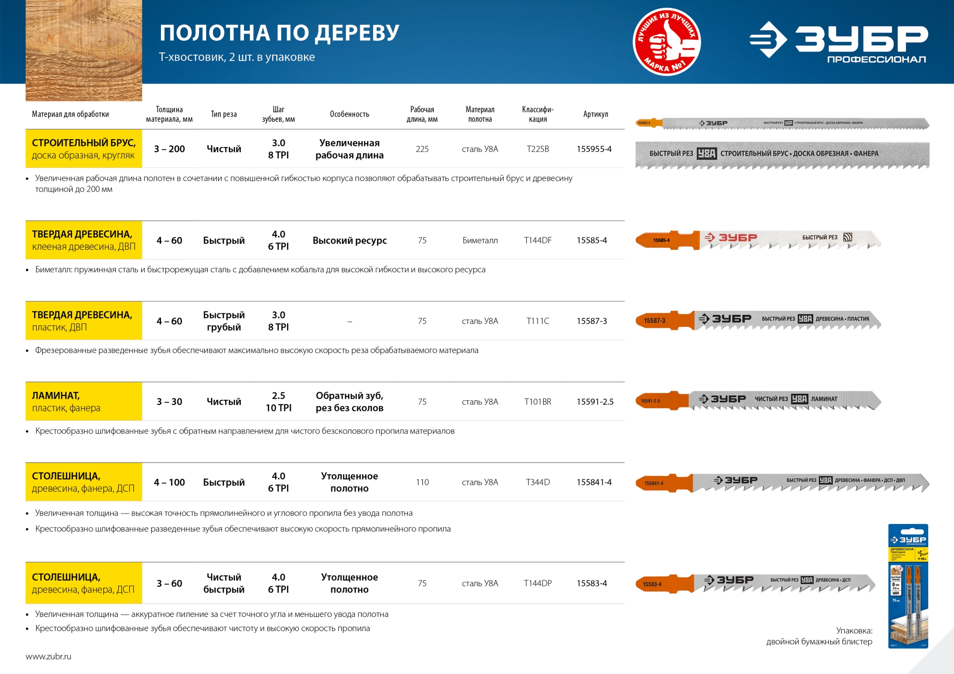 Промоизображение 155841-4_z02
