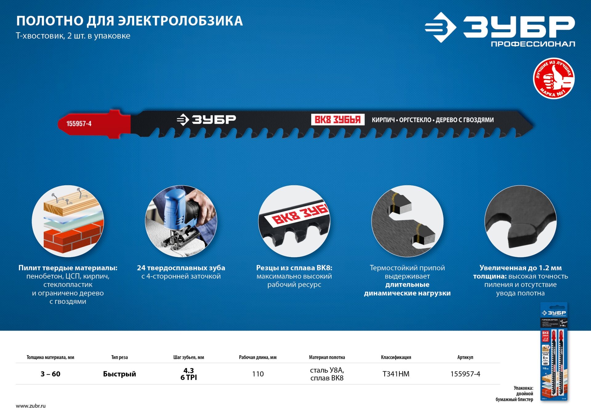 Промоизображение 155957-4