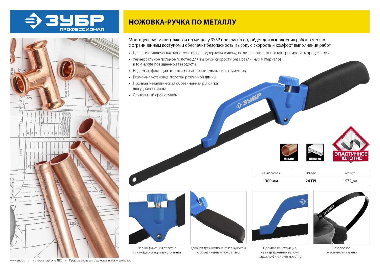 Промоизображение 1572_z02
