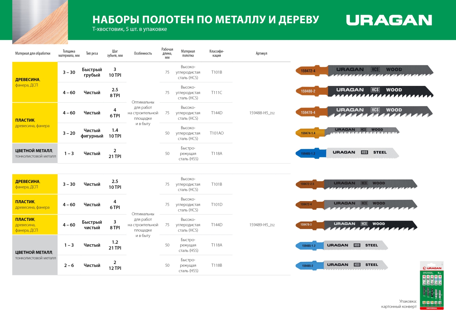 Промоизображение 159489-H5_z02