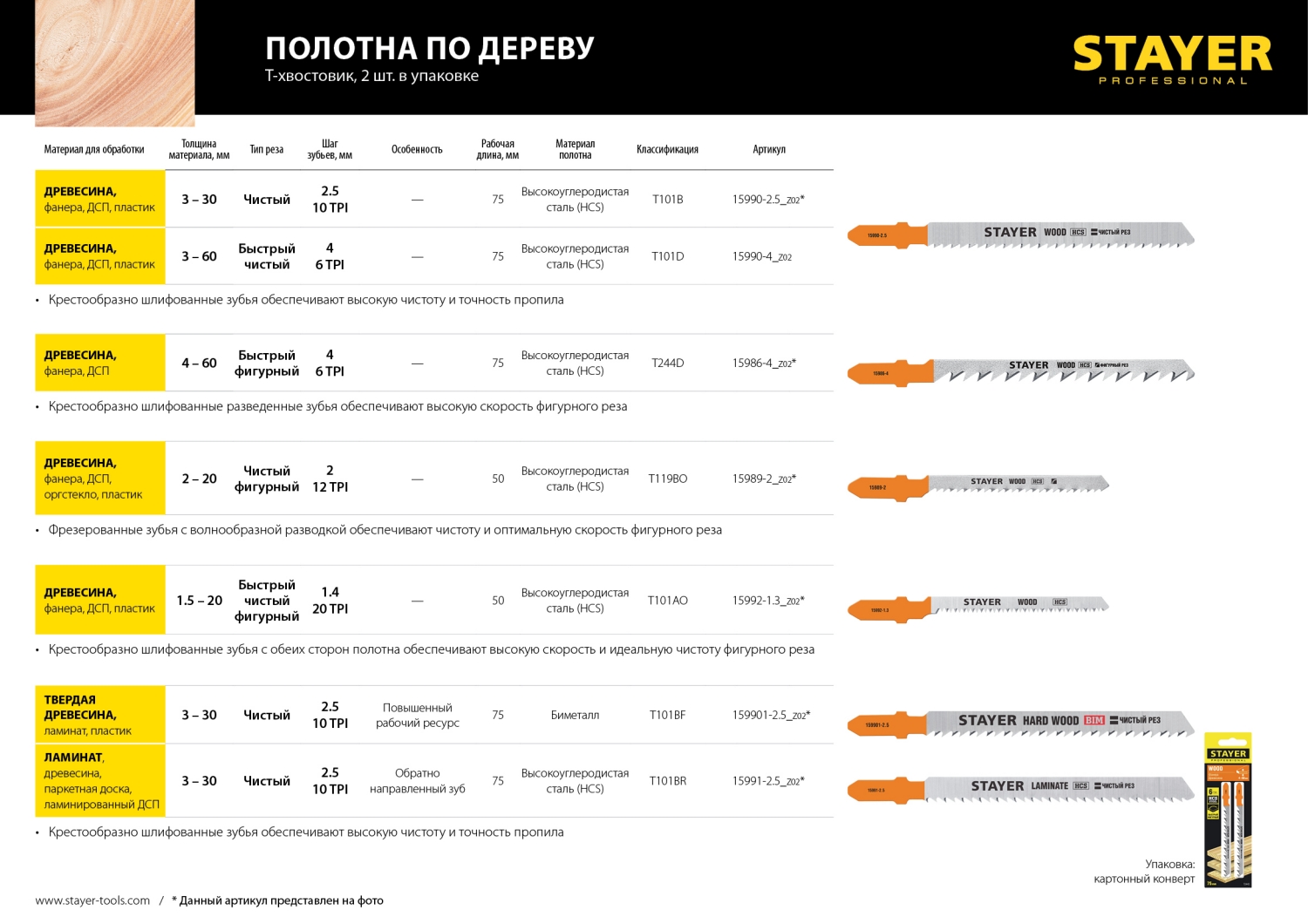 Промоизображение 15991-2.5_z02