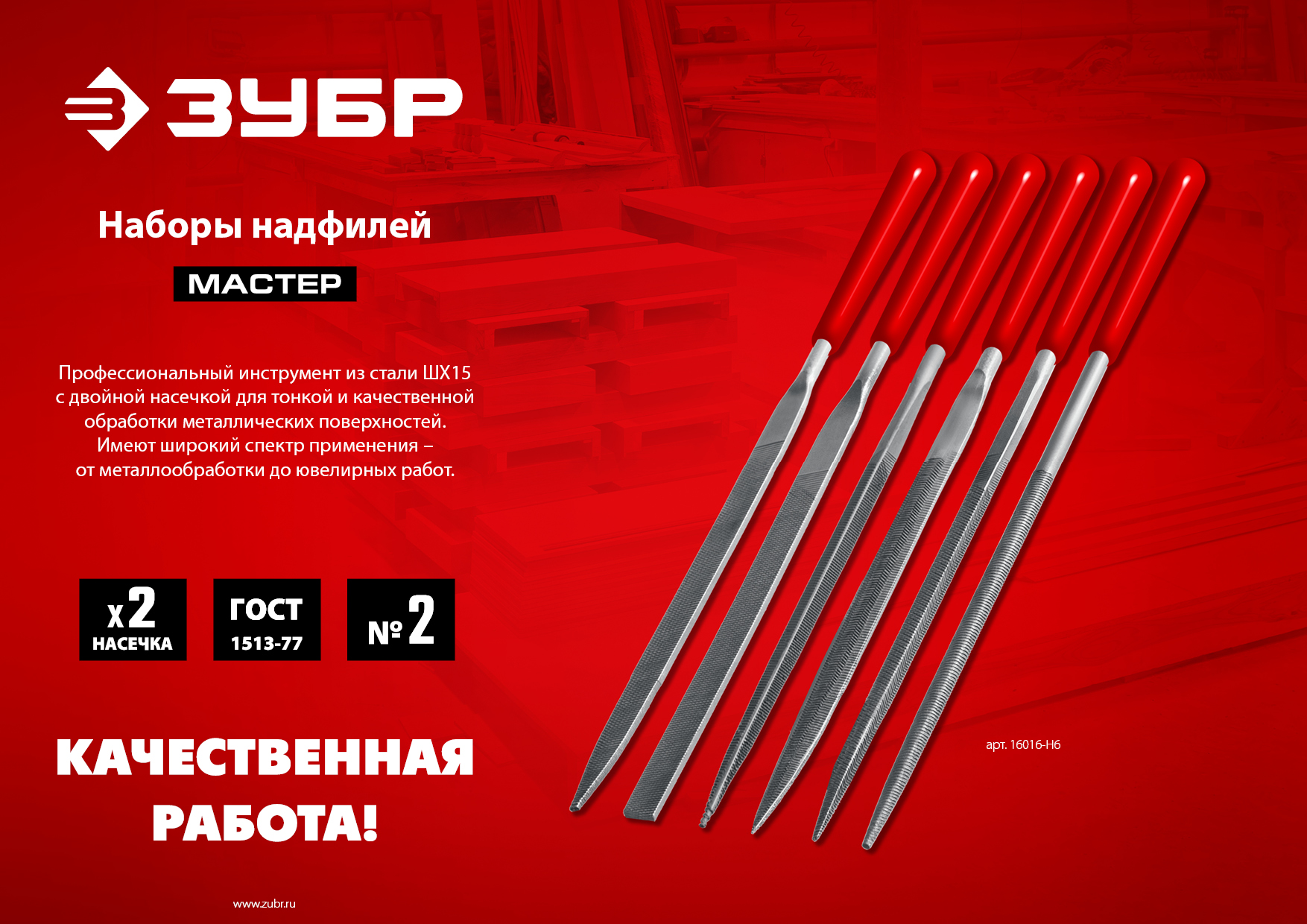 Промоизображение 16016-H6