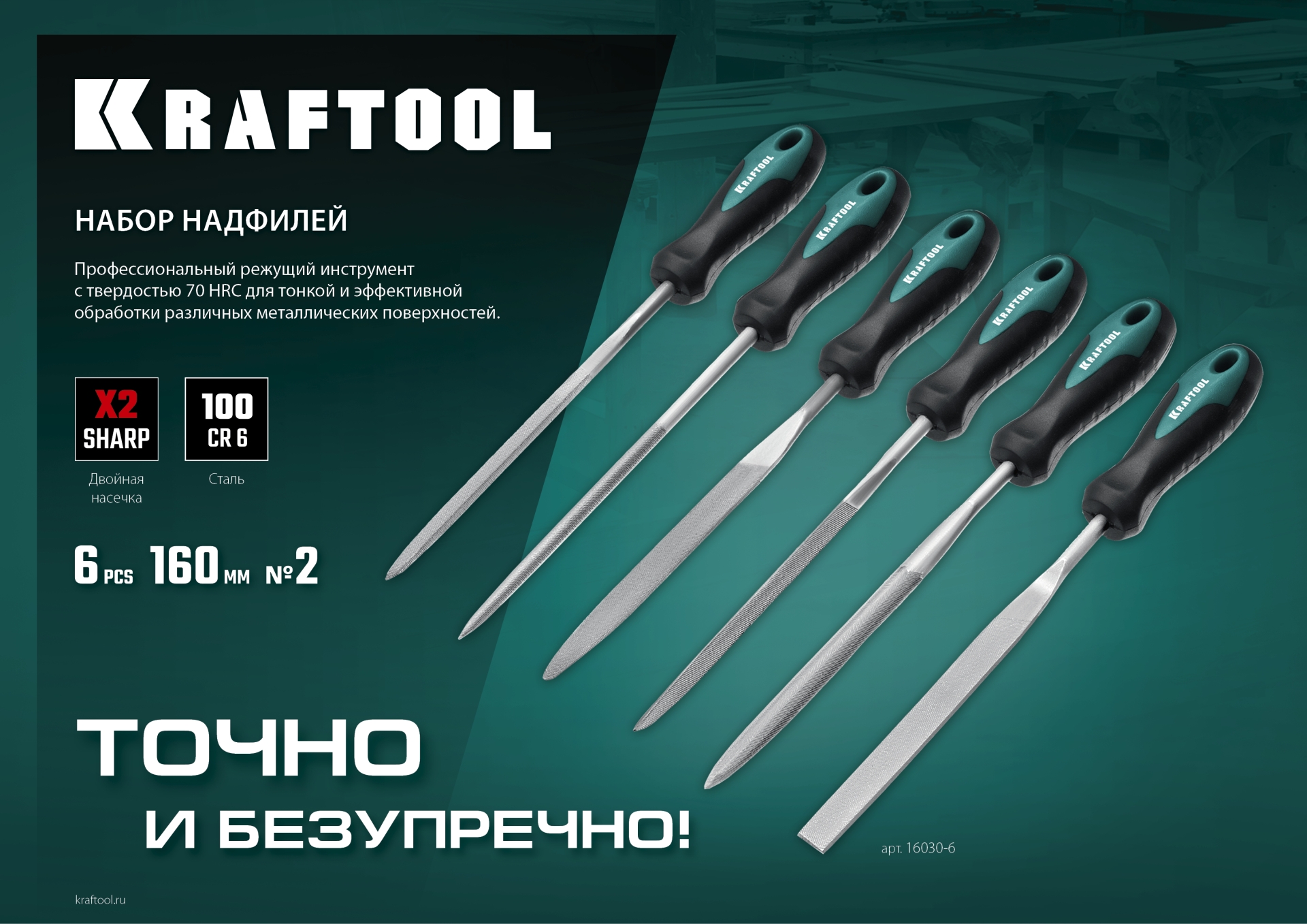 Промоизображение 16030-6