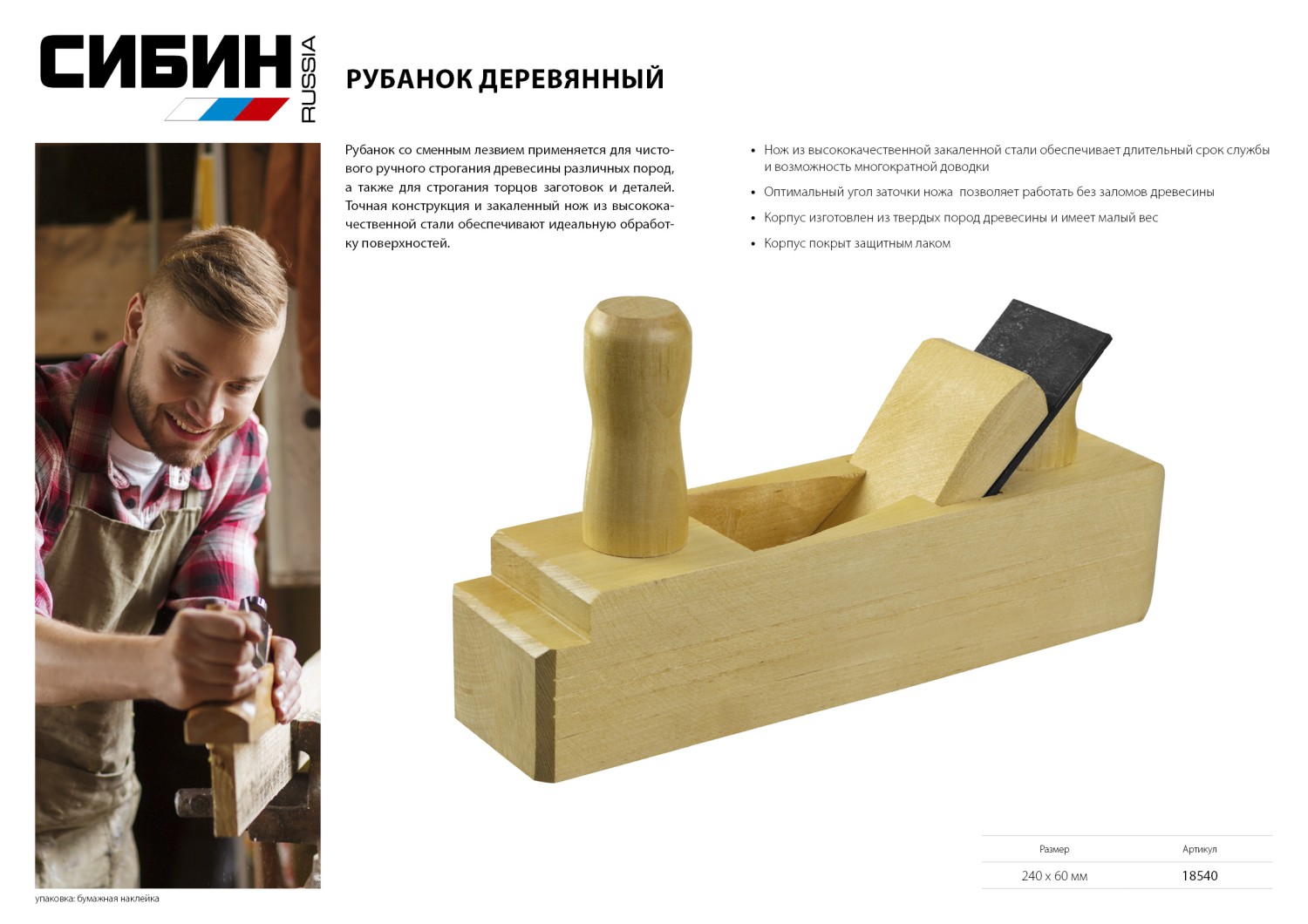 Промоизображение 18540
