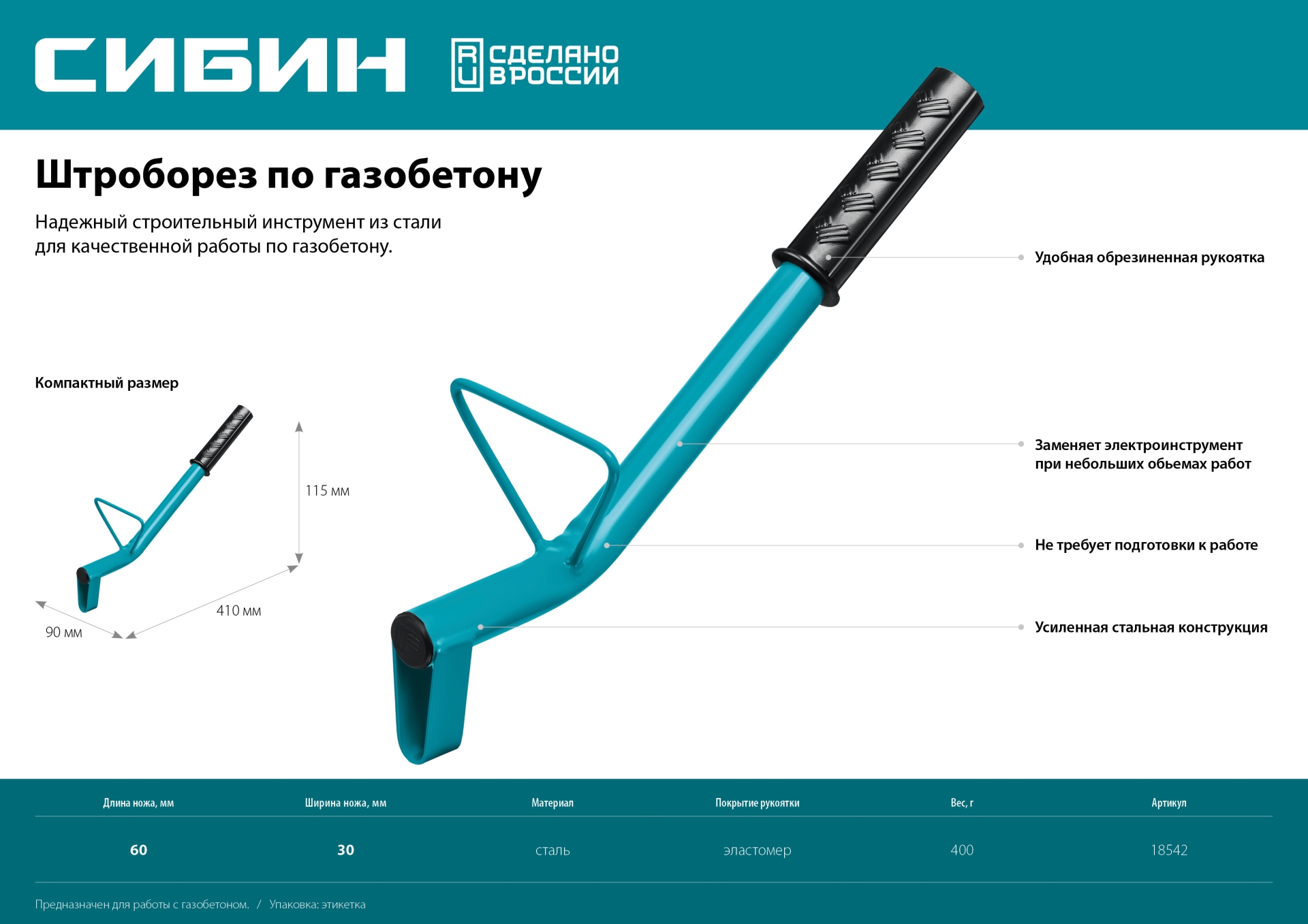 Промоизображение 18542