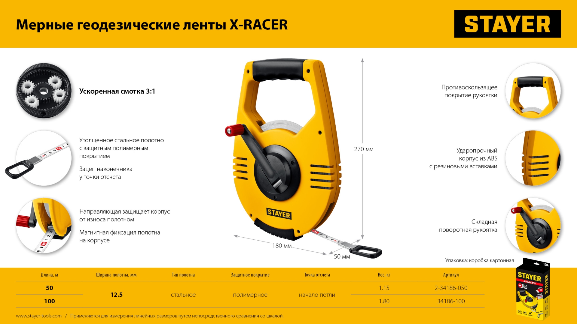Промоизображение 2-34186-050