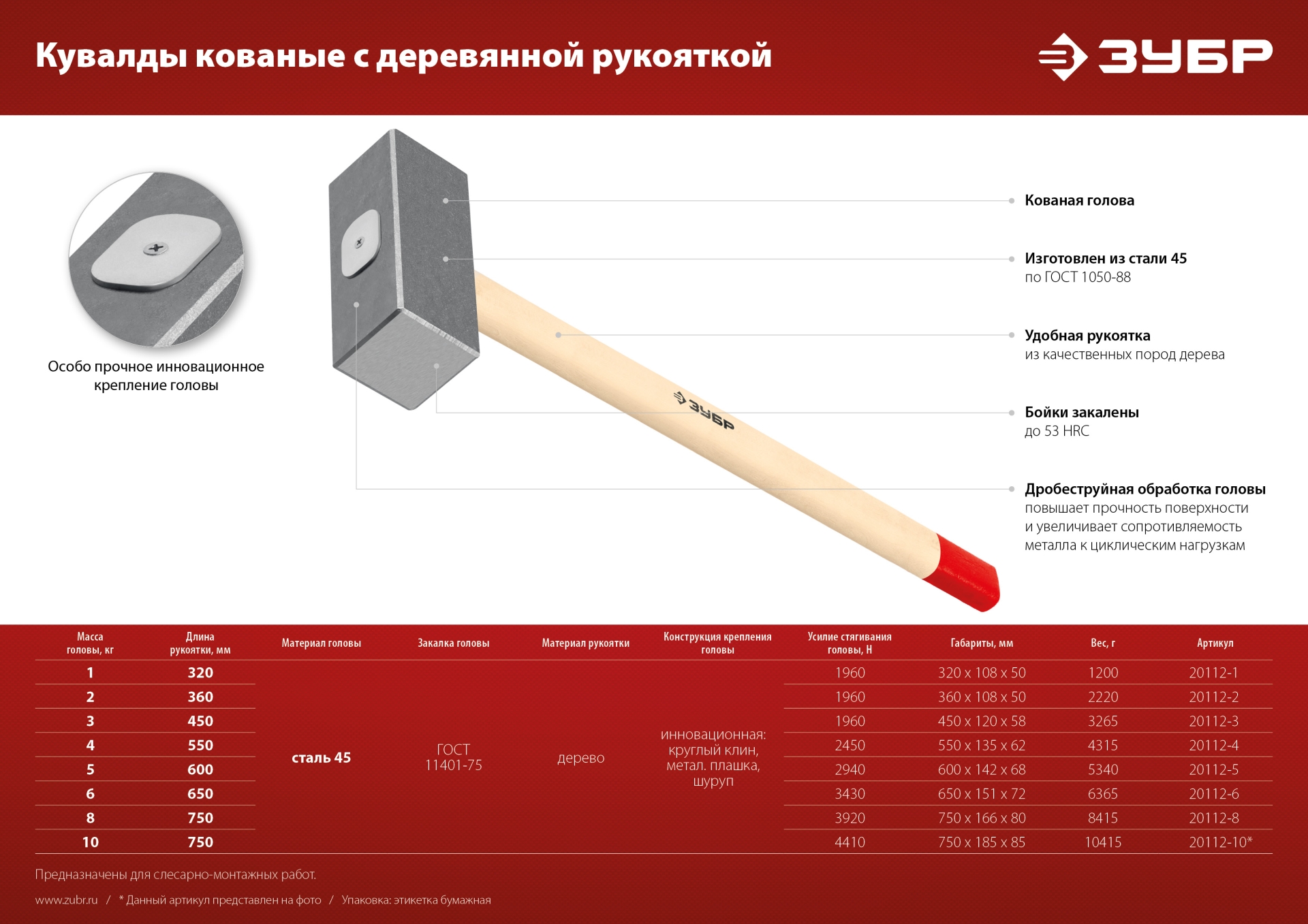 Промоизображение 20112-8