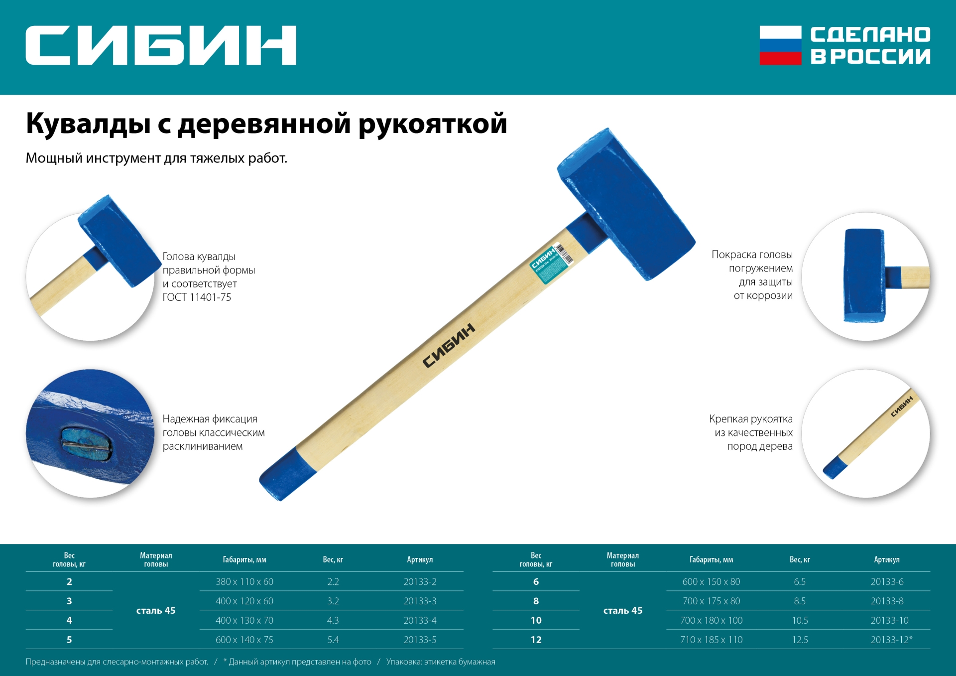 Промоизображение 20133-3