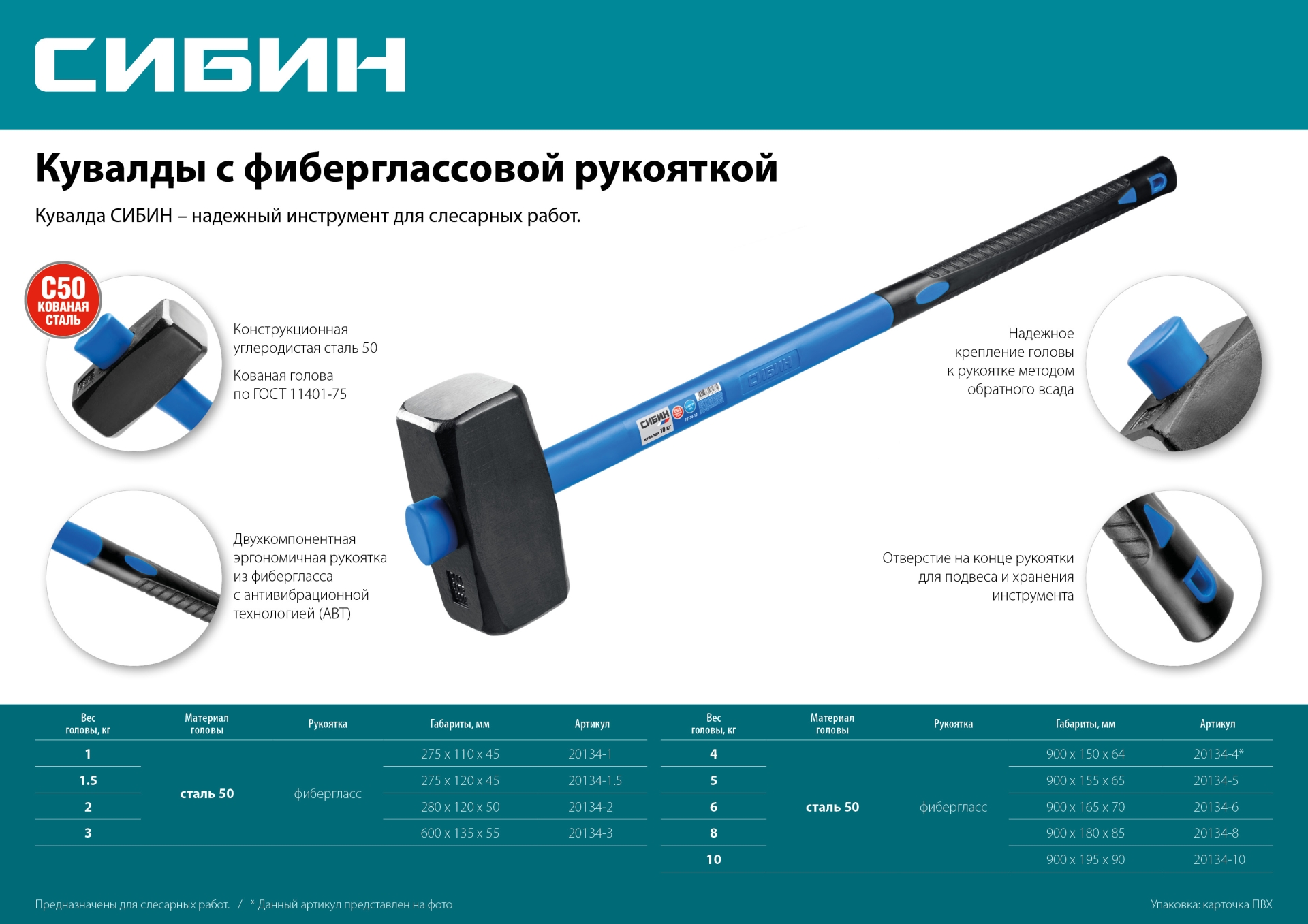 Промоизображение 20134-3
