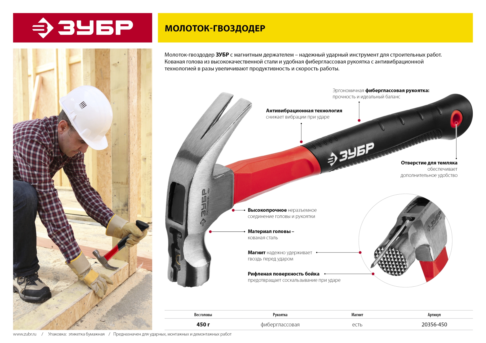 Промоизображение 20356-450