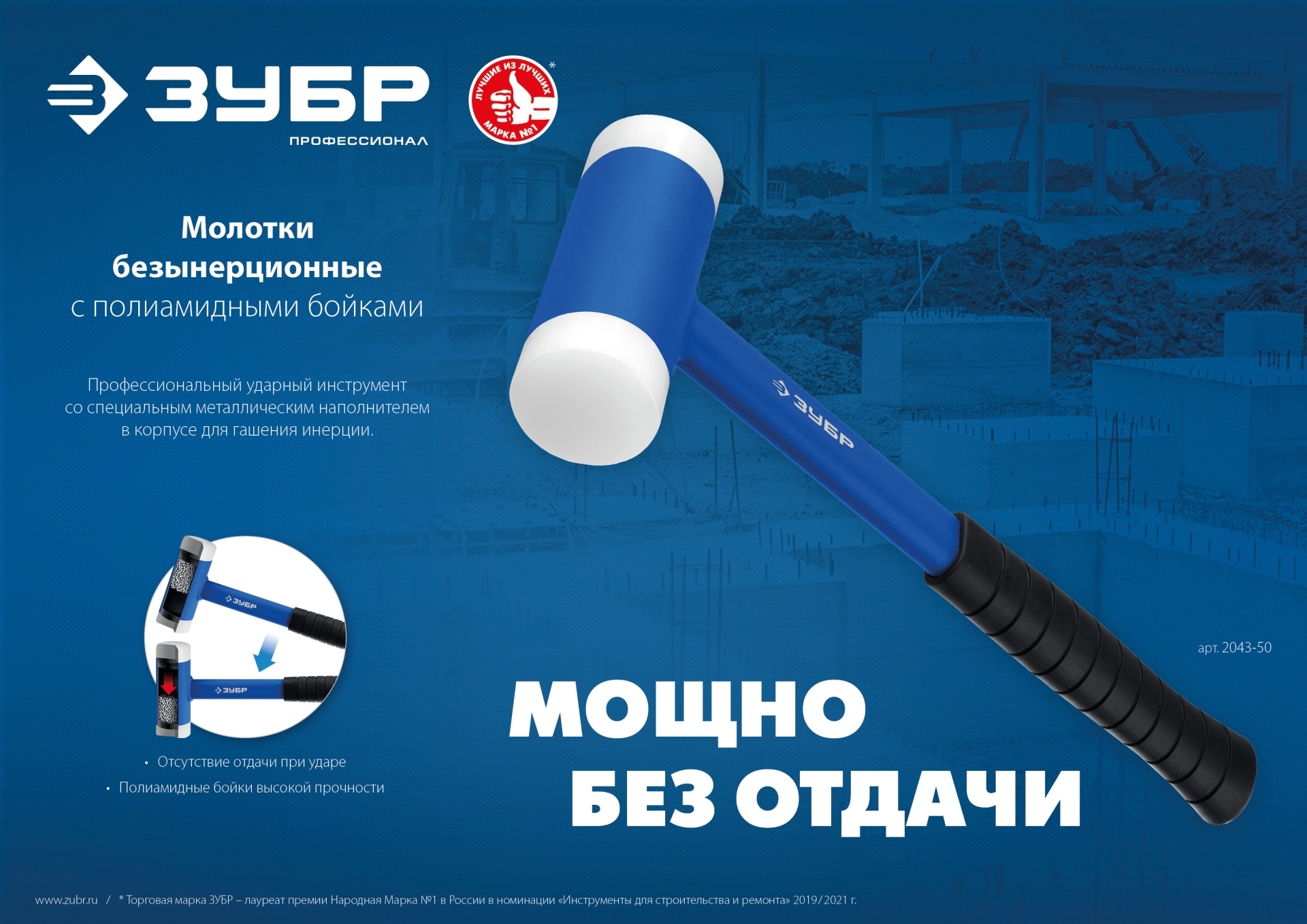 Промоизображение 2043-50