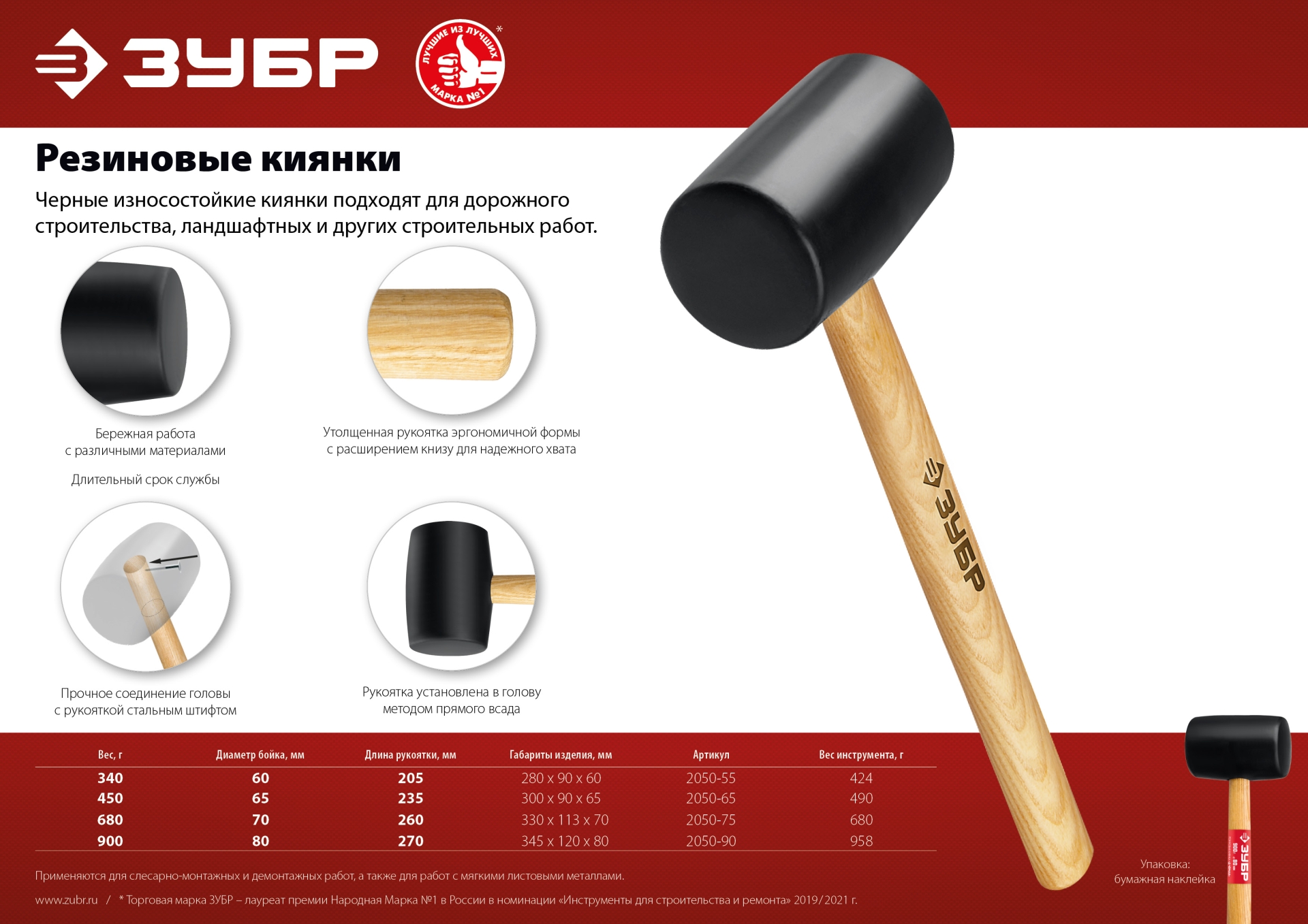 Промоизображение 2050-75_z02