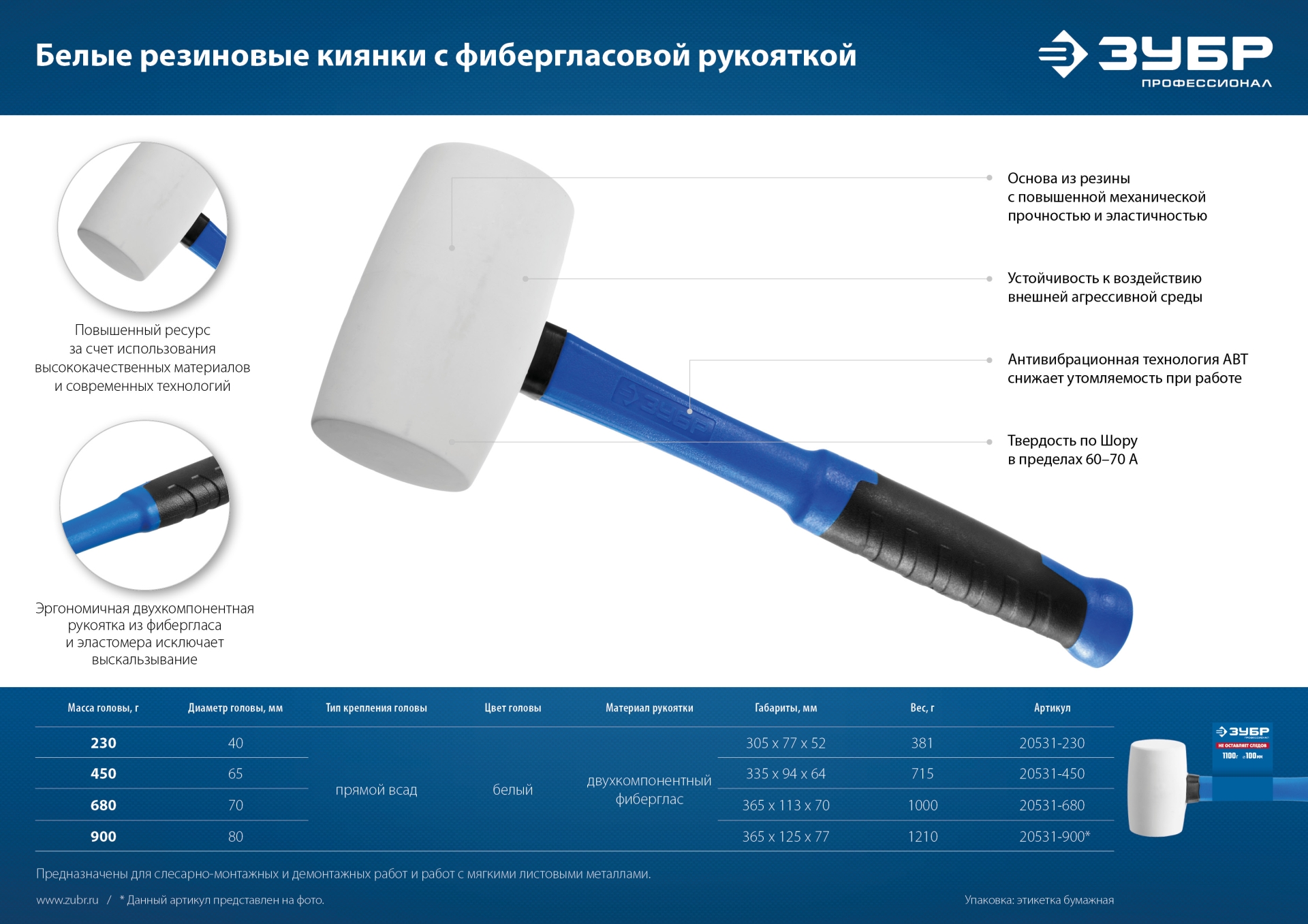 Промоизображение 20531-450_z02