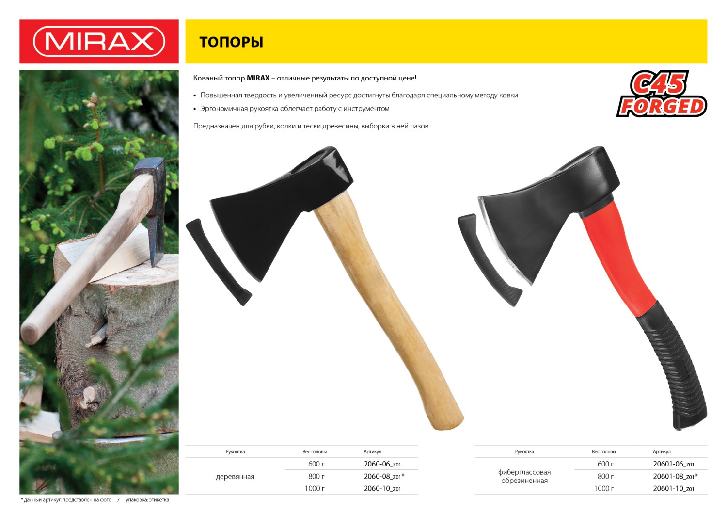 Промоизображение 2060-06_z01