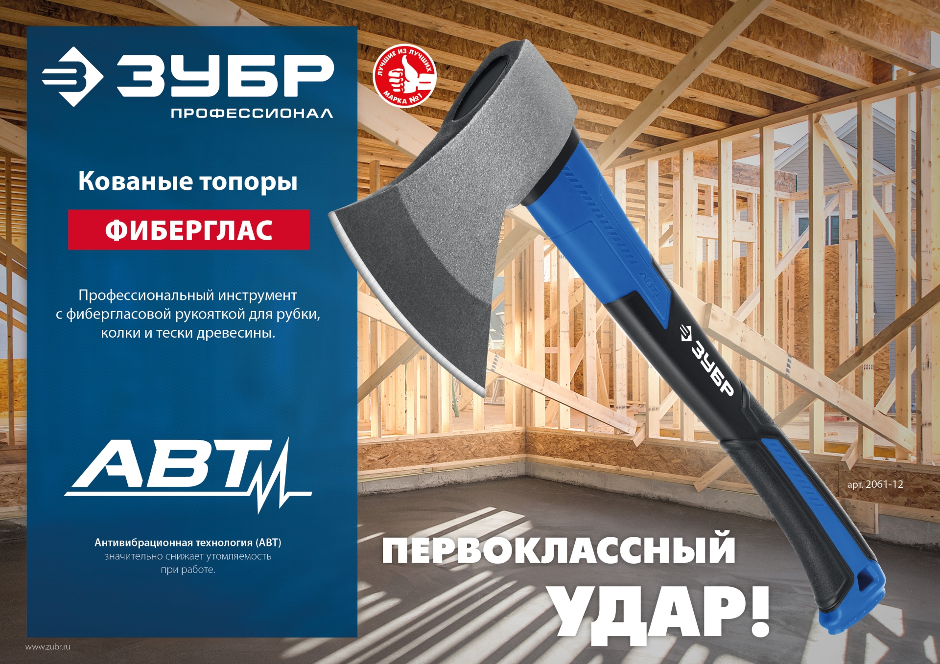 Промоизображение 2061-06_z02