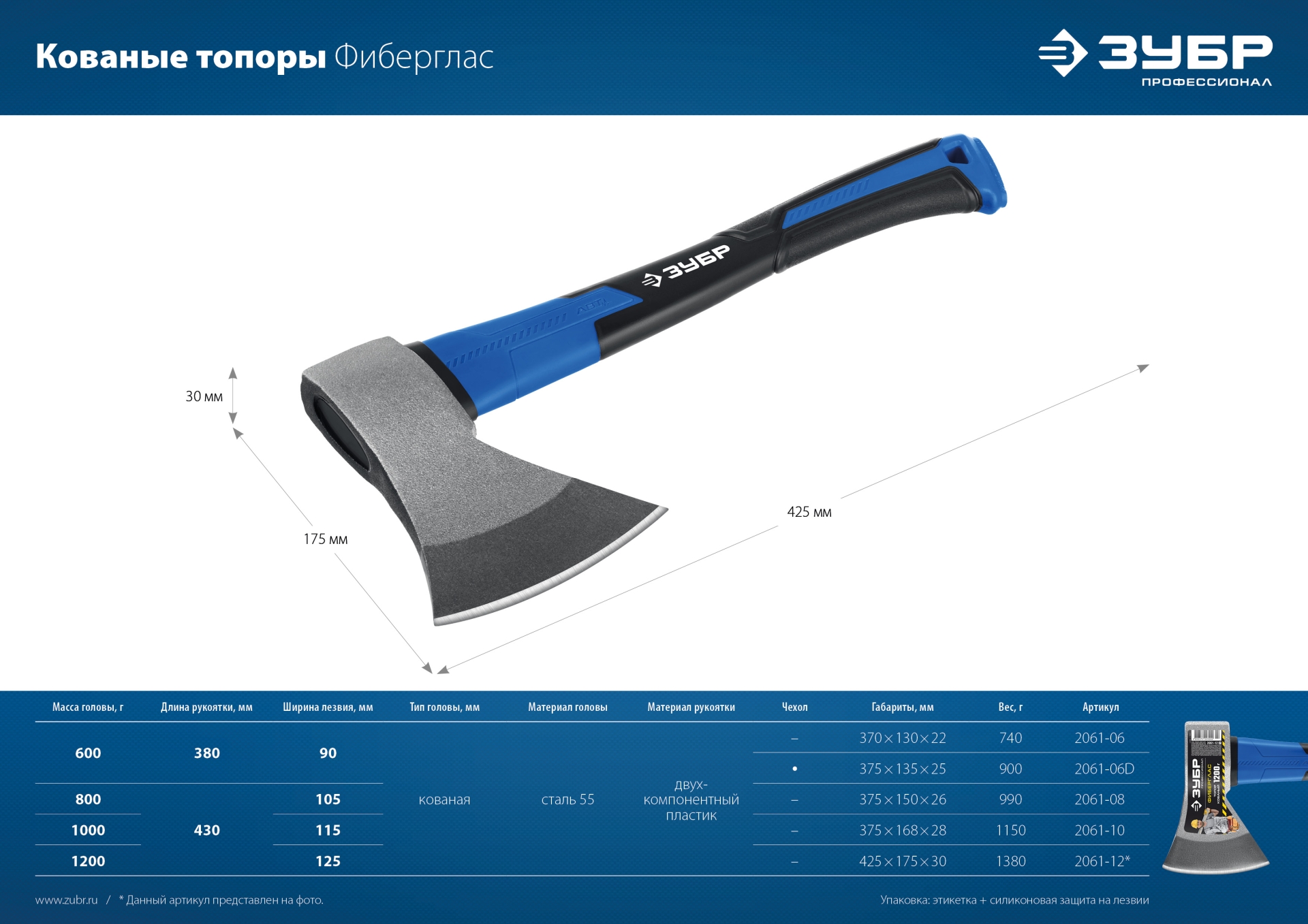Промоизображение 2061-12_z02