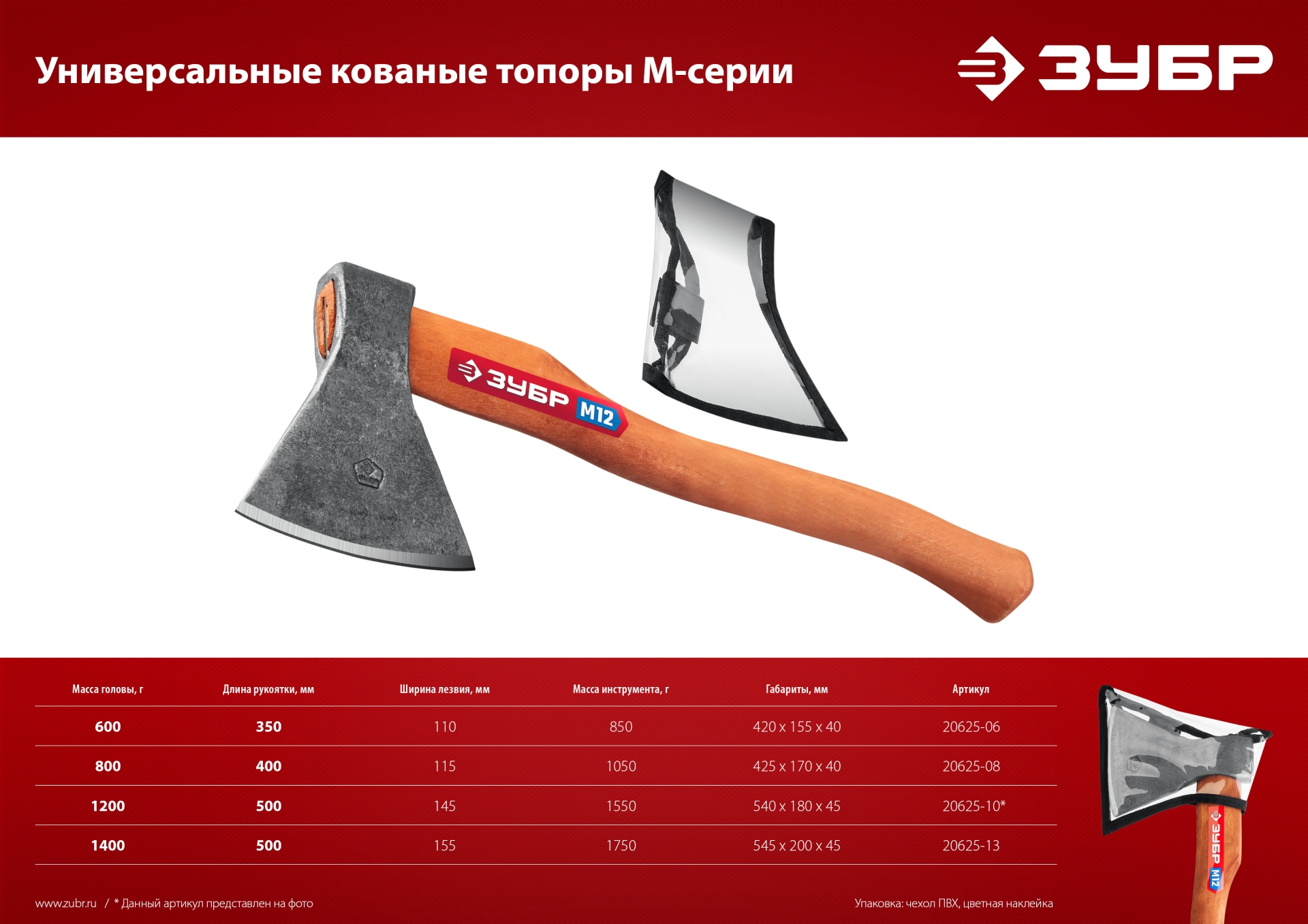 Промоизображение 20625-08_z02