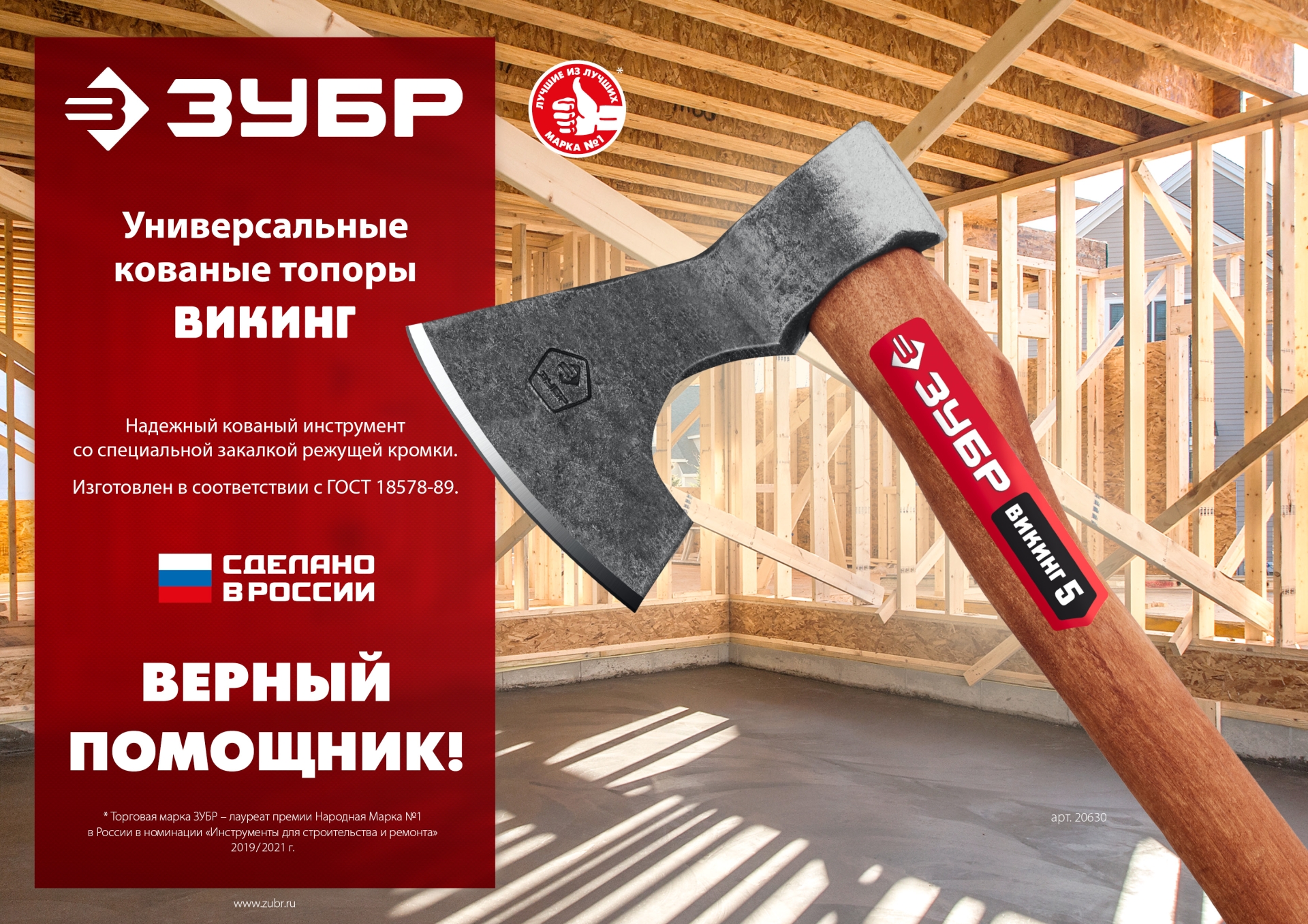 Промоизображение 20632