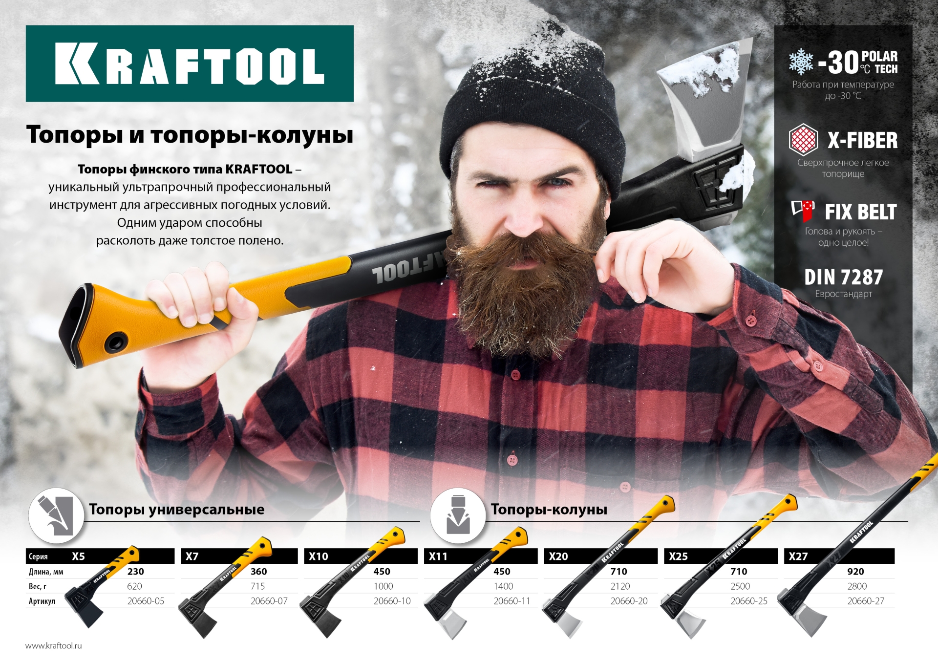 Промоизображение 20660-27
