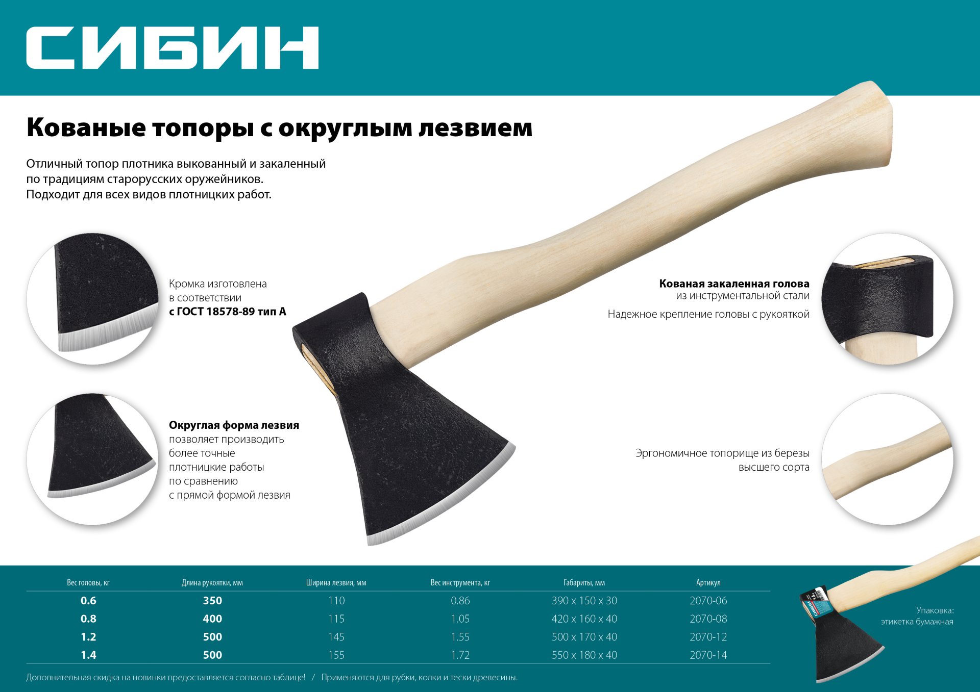 Промоизображение 2070-08