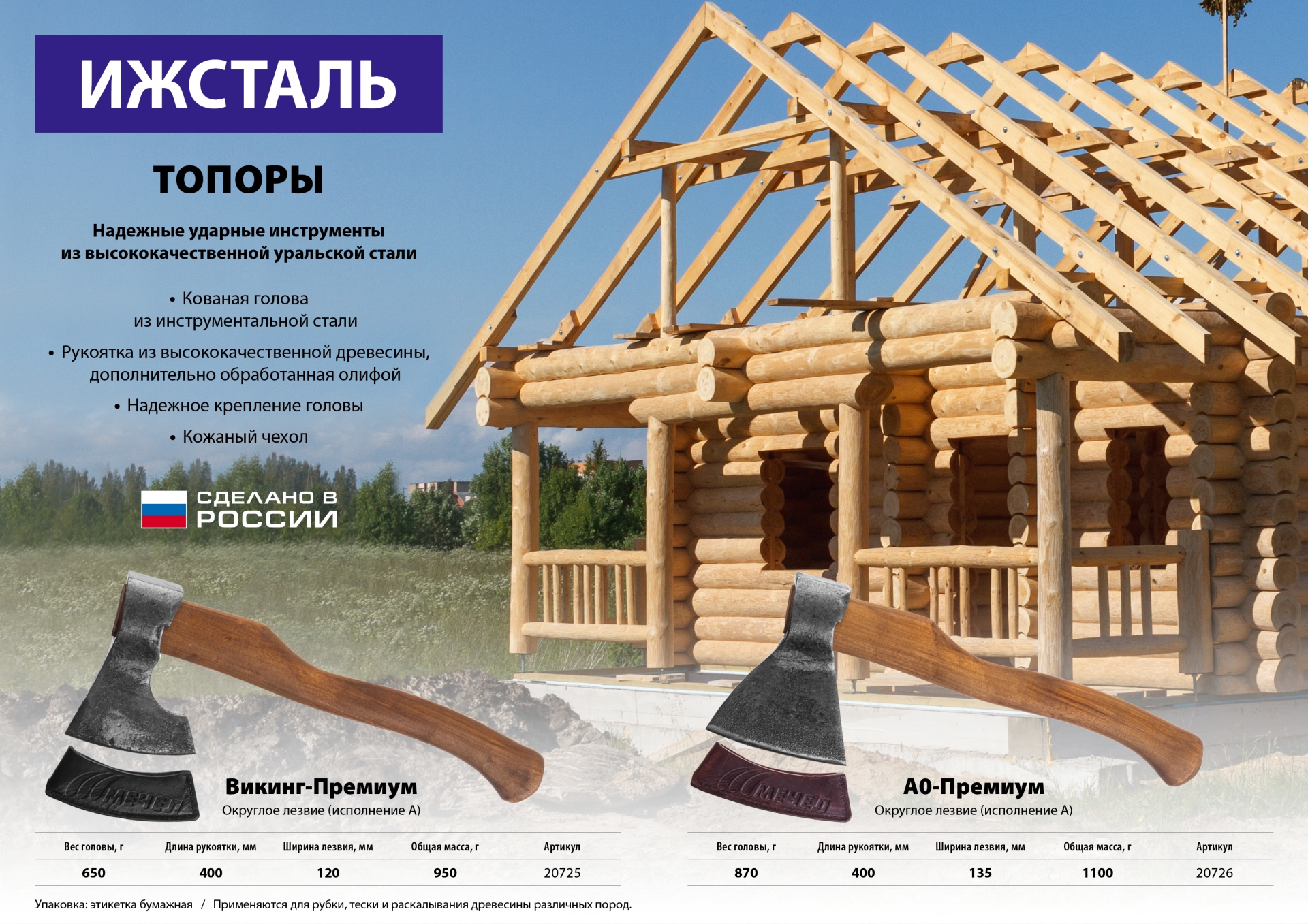 Промоизображение 20725