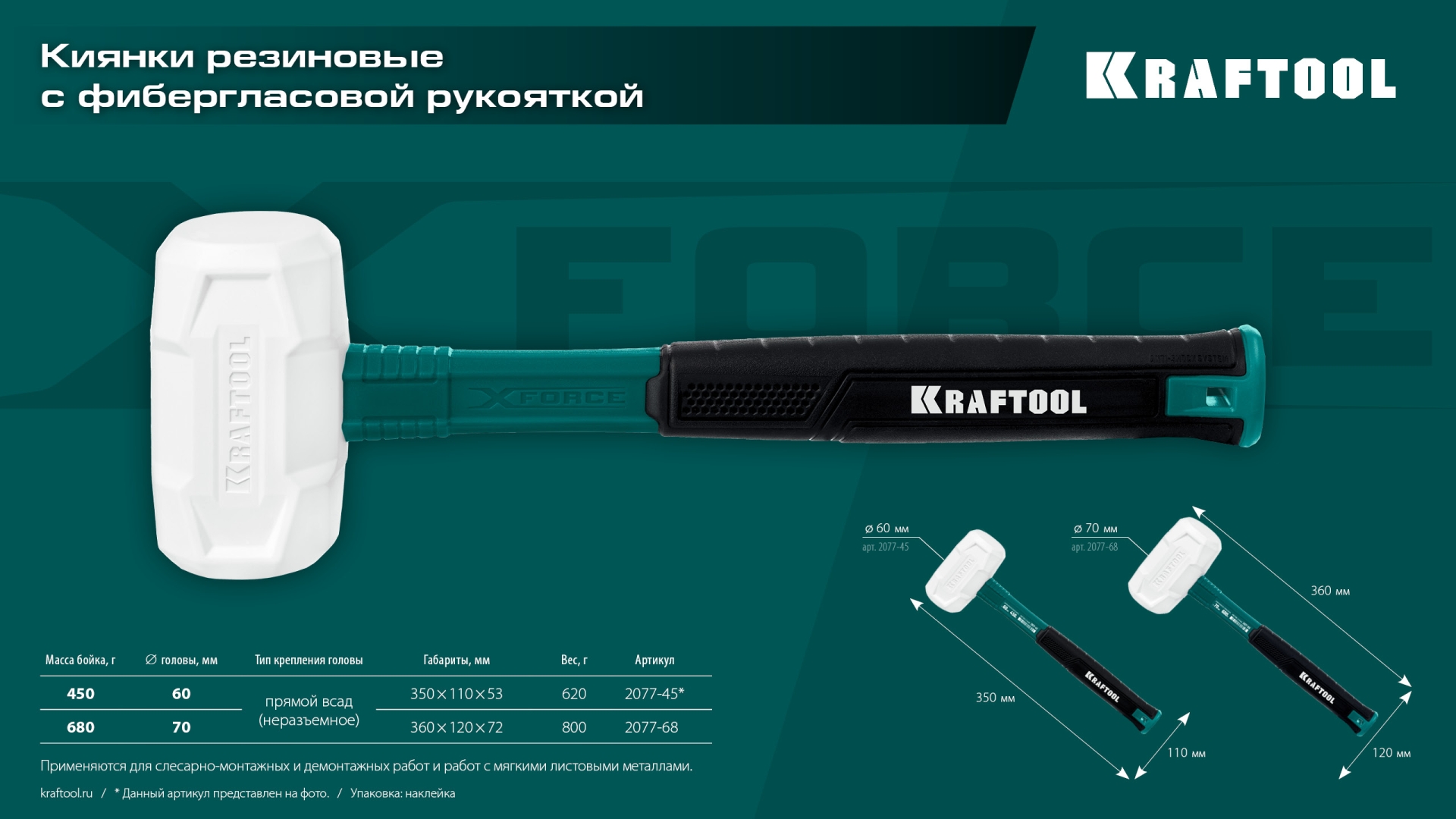 Промоизображение 2077-68