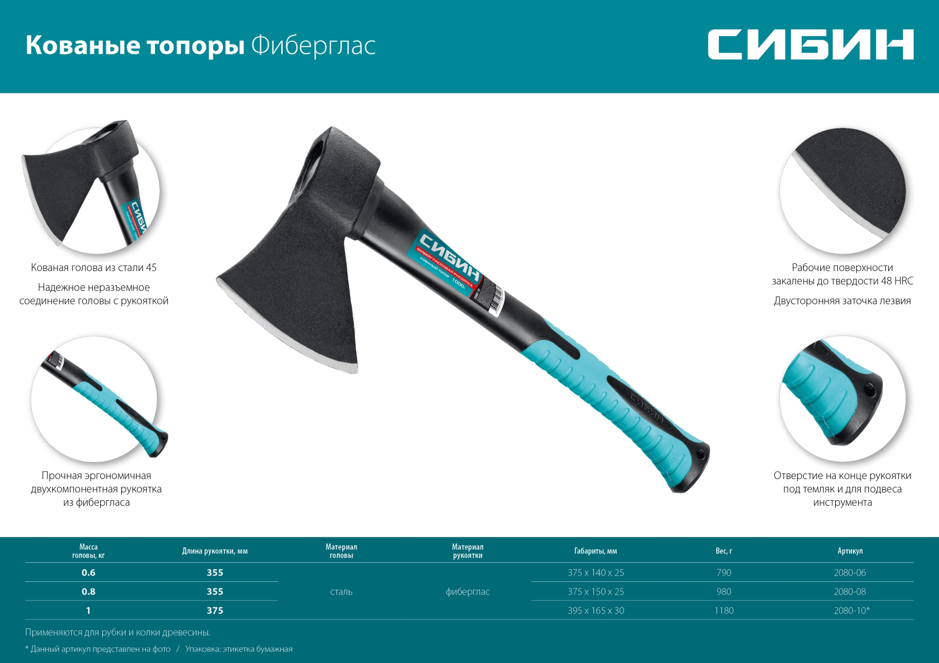 Промоизображение 2080-06