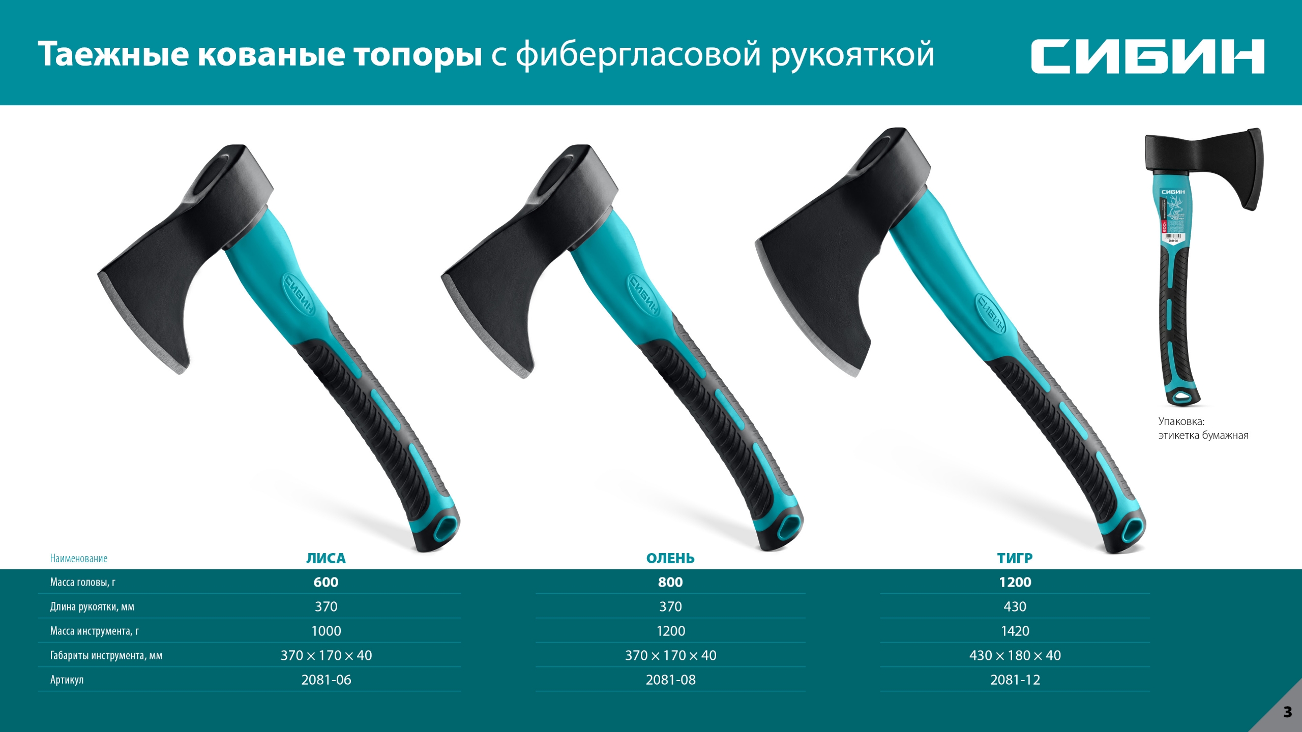Промоизображение 2081-08