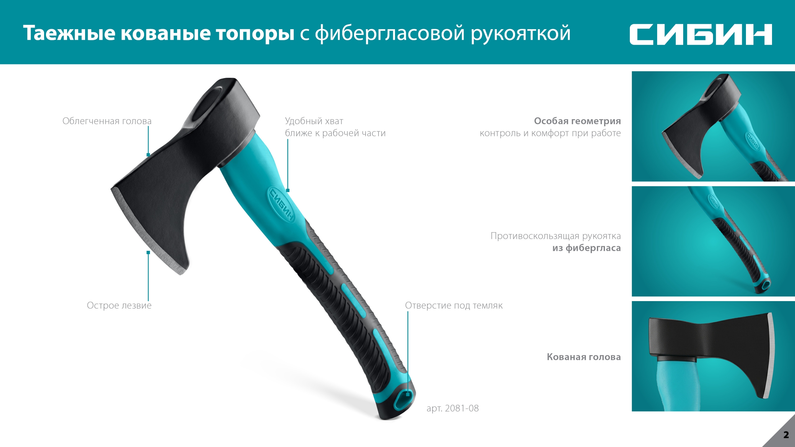 Промоизображение 2081-12