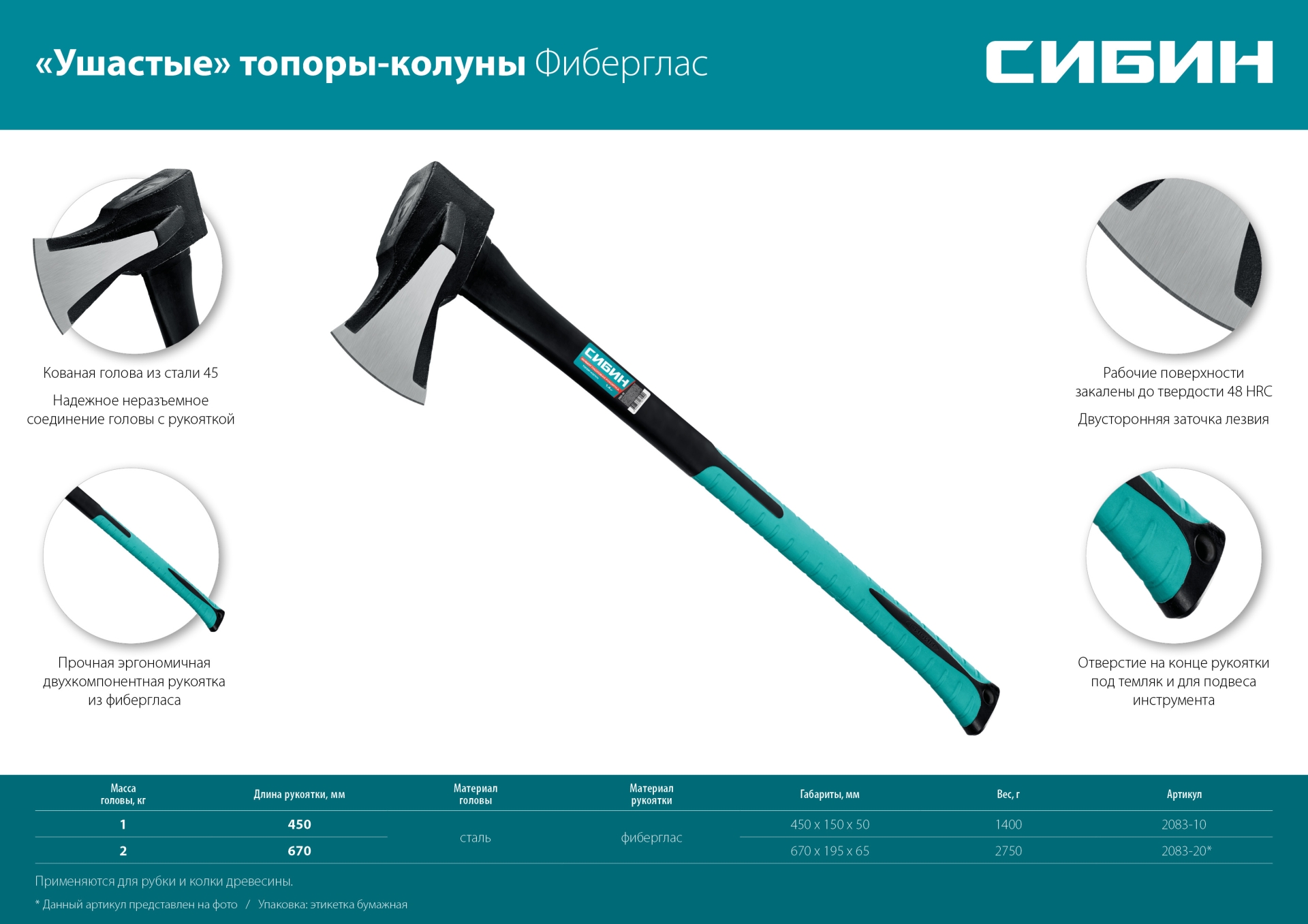 Промоизображение 2083-10