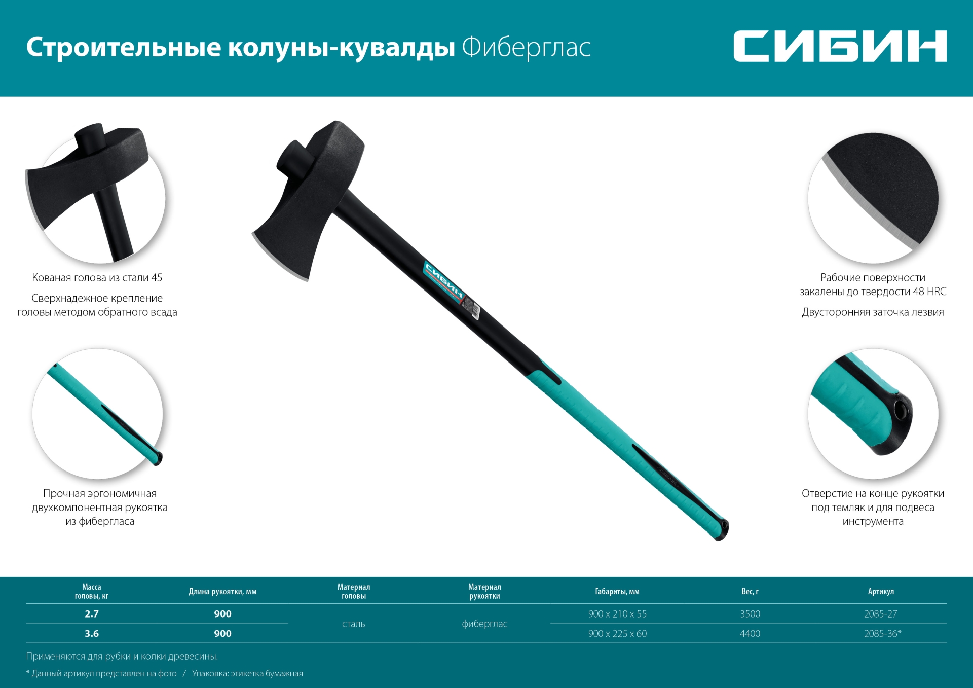 Промоизображение 2085-27