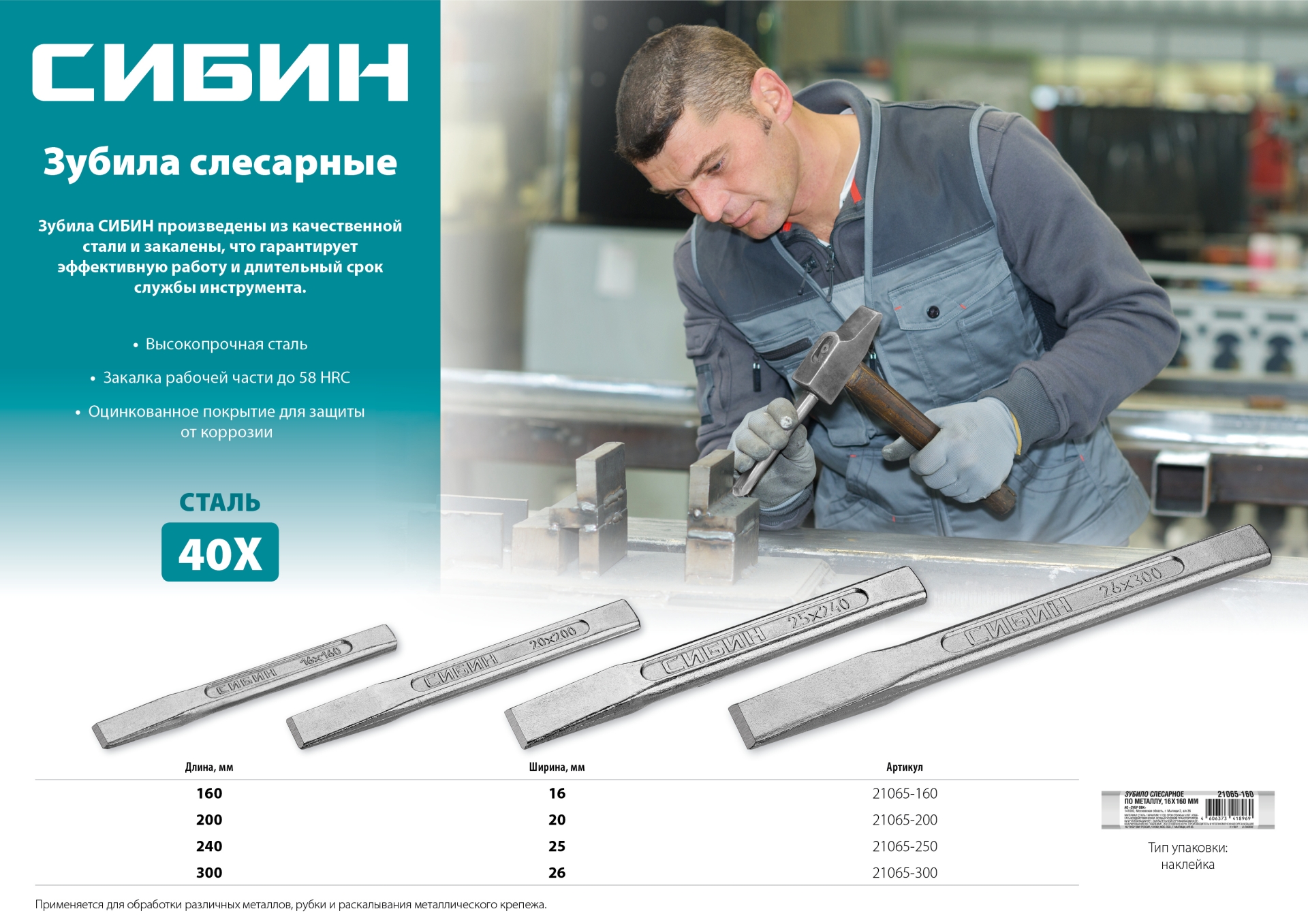 Промоизображение 21065-200