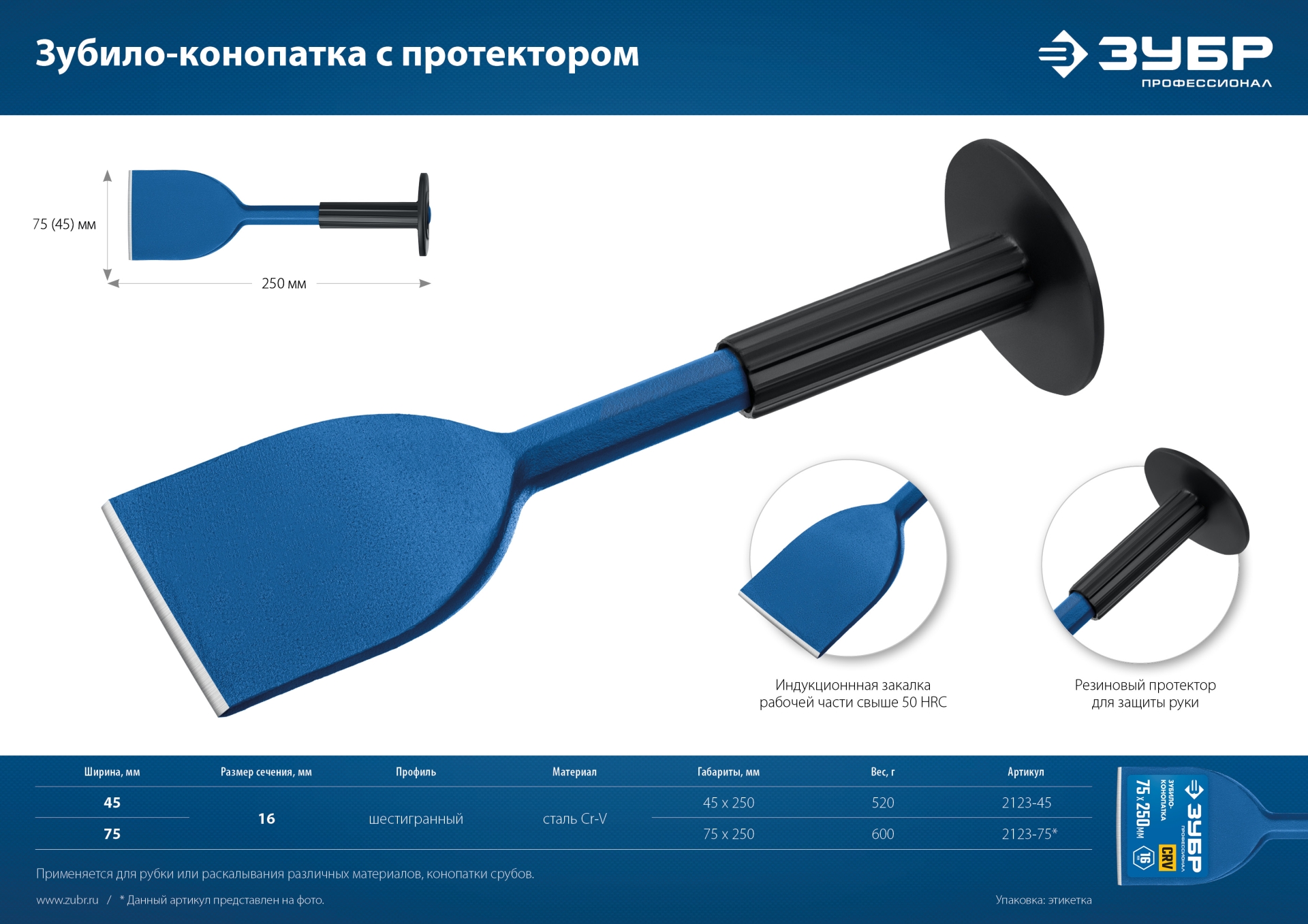 Промоизображение 2123-75