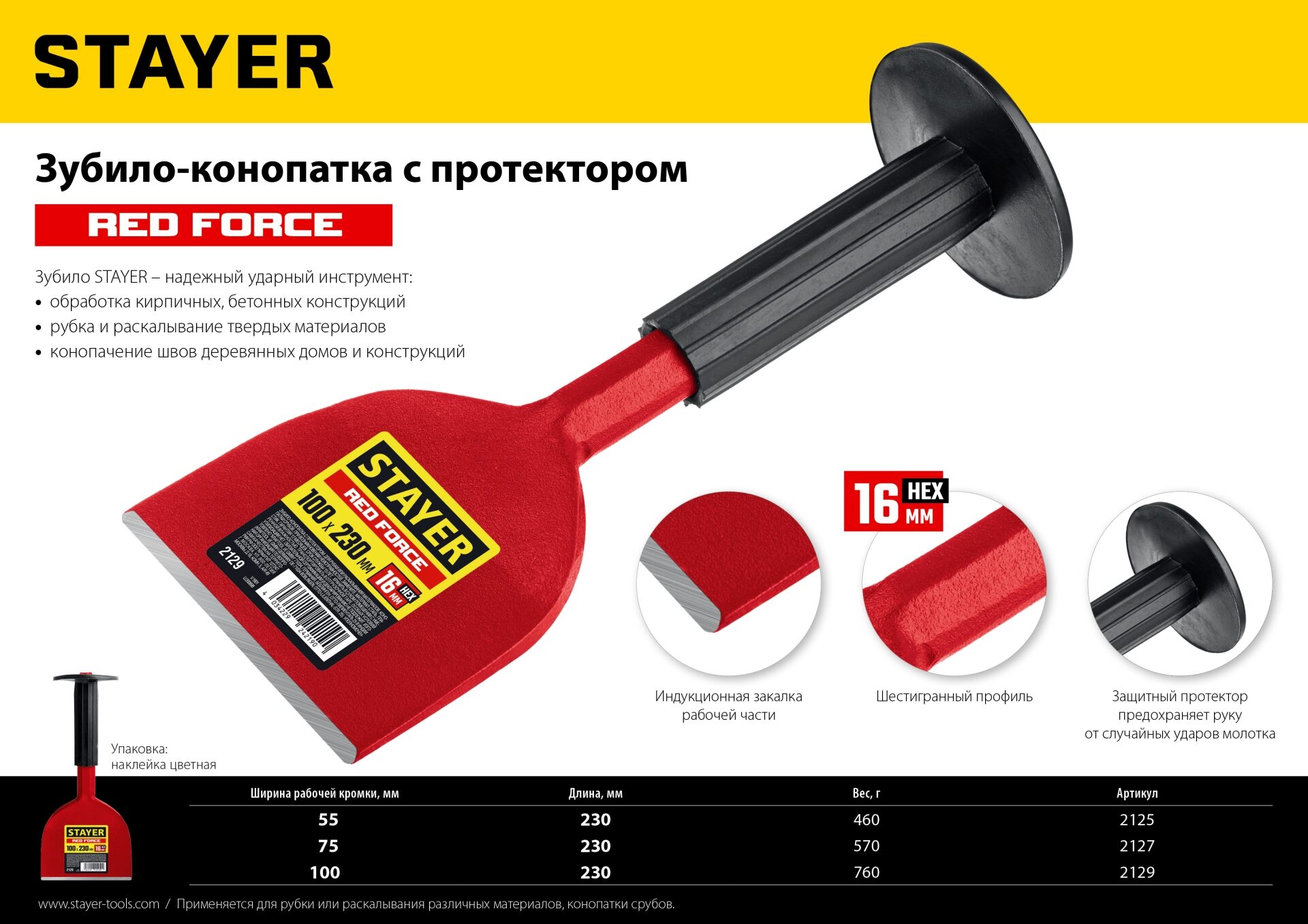Промоизображение 2129