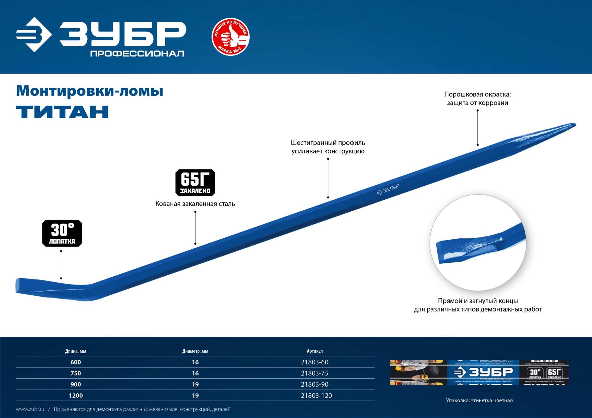 Промоизображение 21803-75