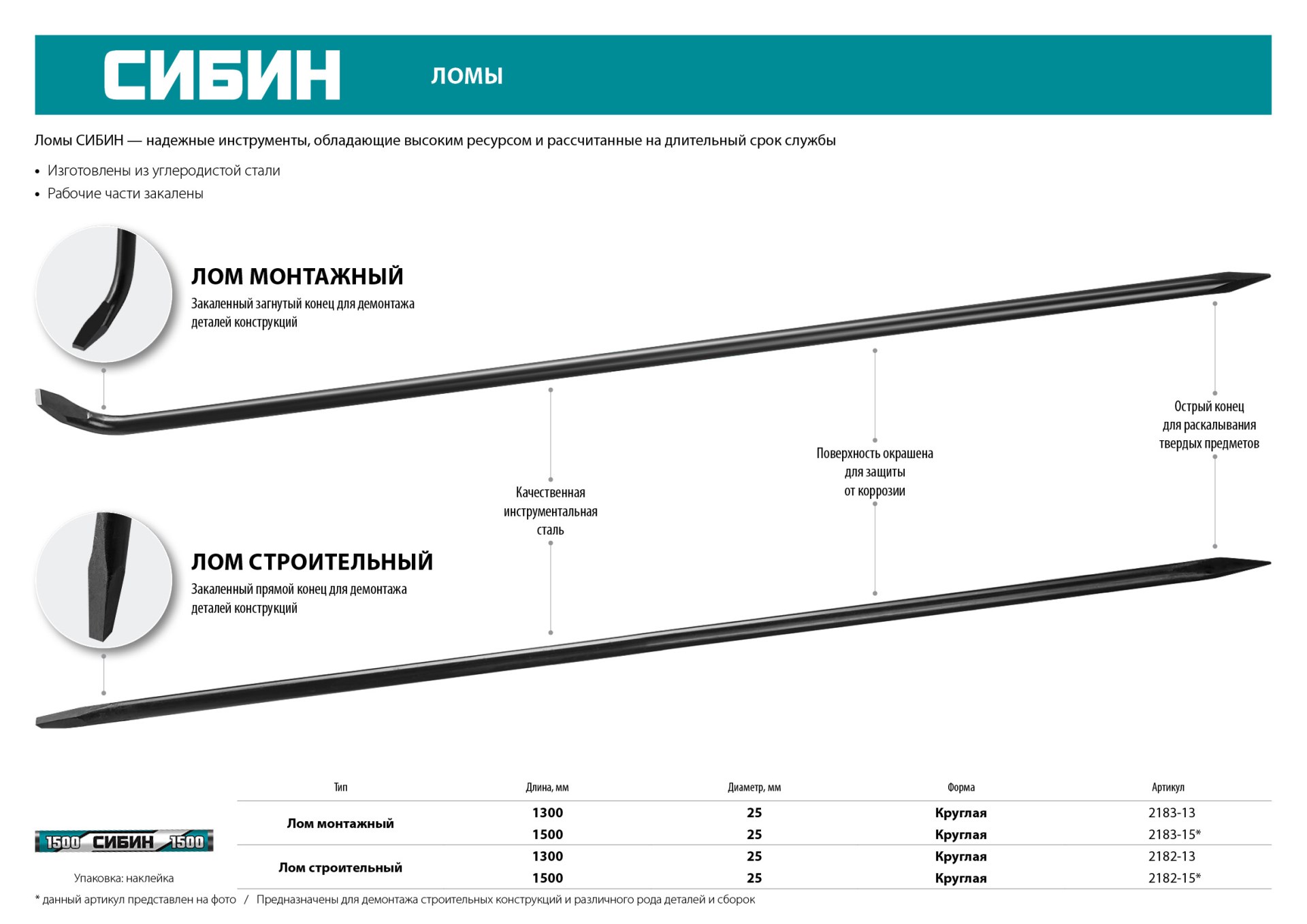 Промоизображение 2182-15